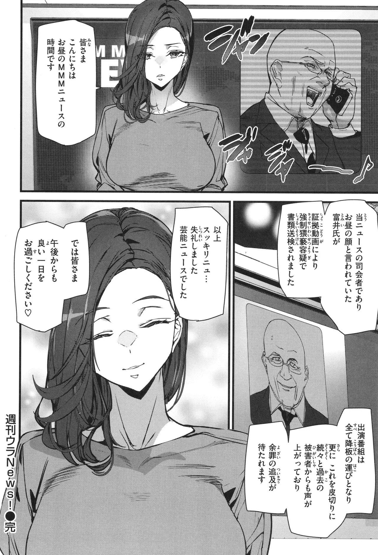 異種族ラブガールズ Page.160