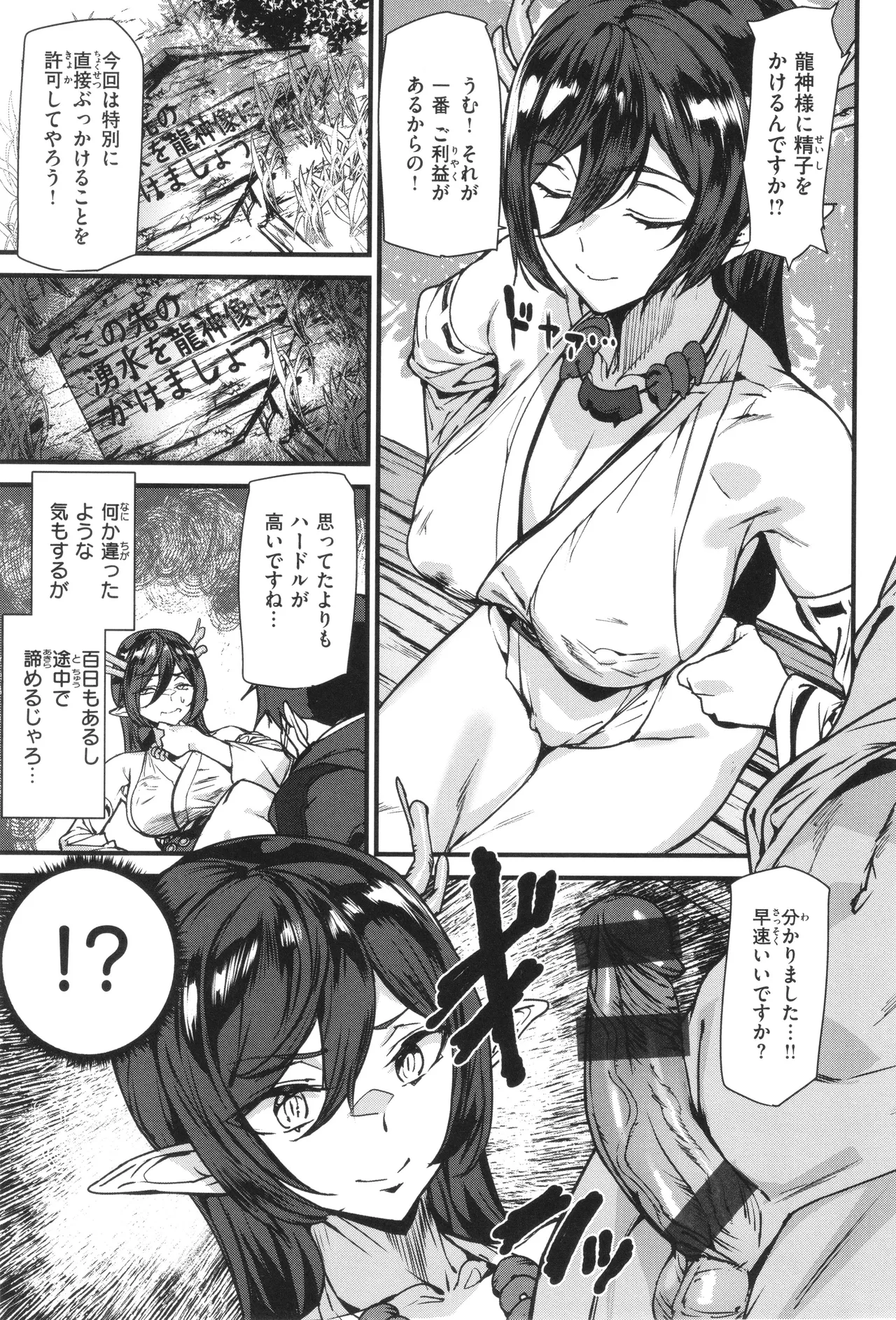 異種族ラブガールズ Page.35
