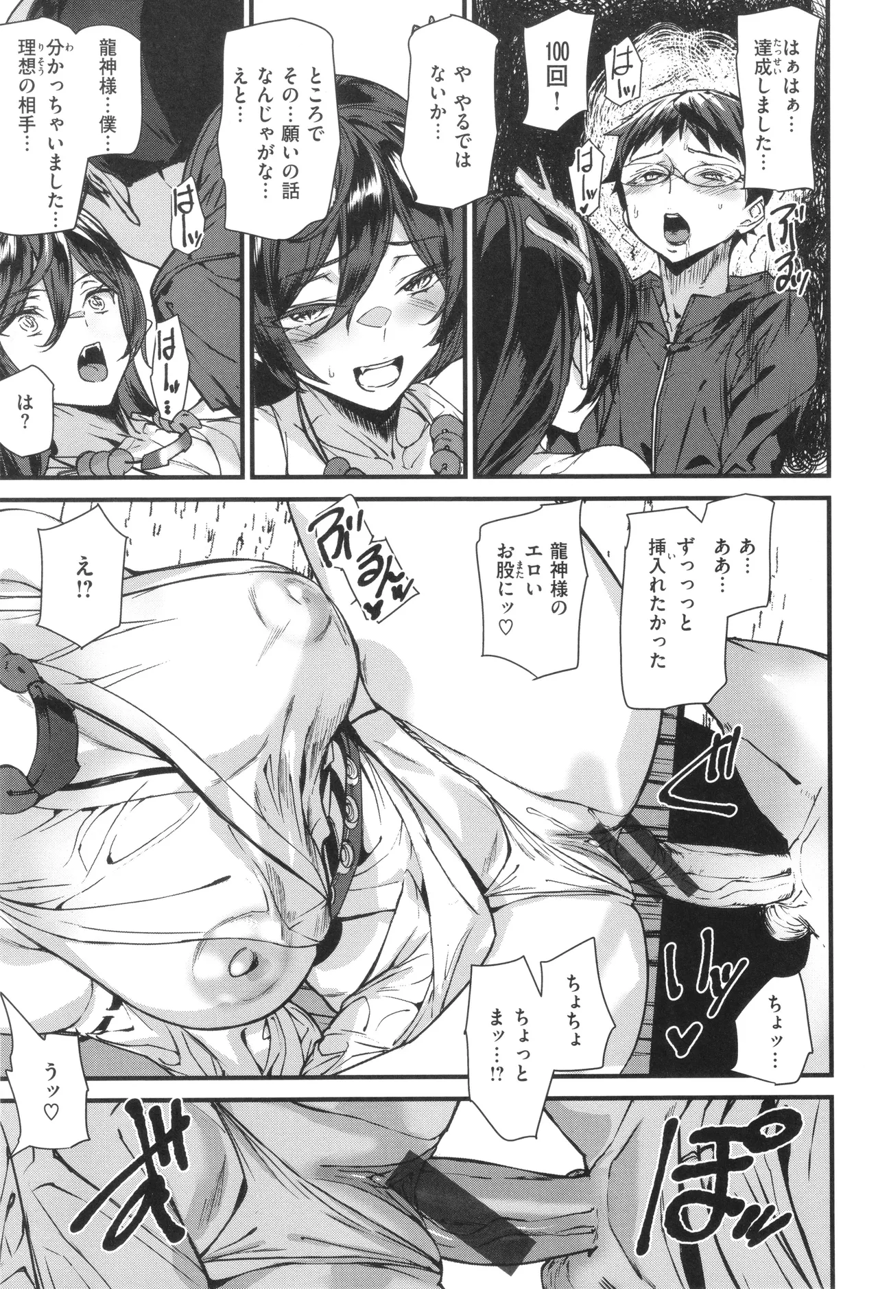 異種族ラブガールズ Page.41