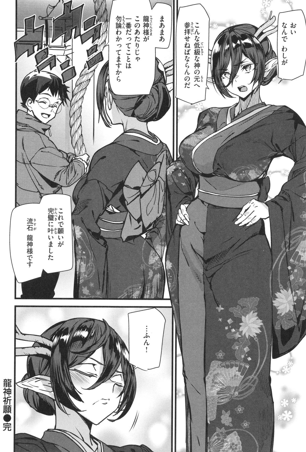 異種族ラブガールズ Page.48