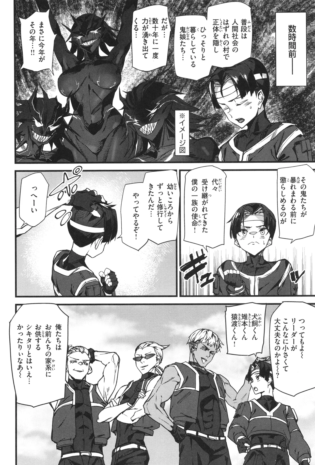 異種族ラブガールズ Page.52