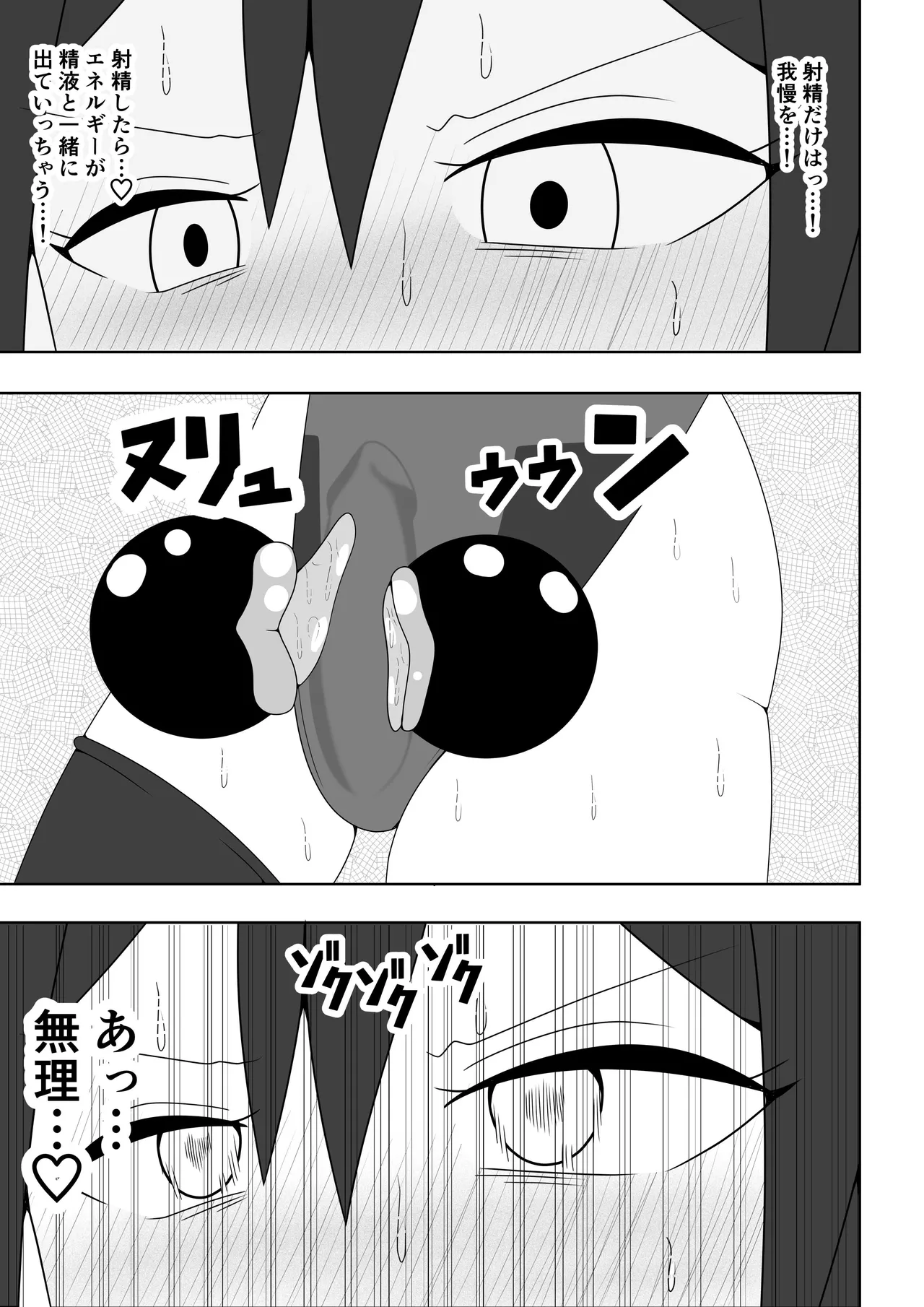 ふたなり戦隊フタナリンジャー～レッドvsベロQ～ Page.28