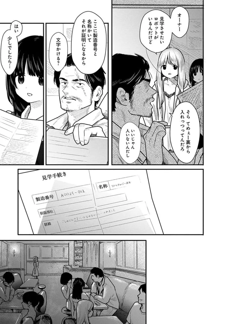 快楽の労 2巻 Page.11