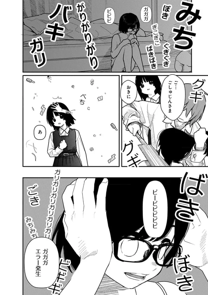 快楽の労 2巻 Page.160