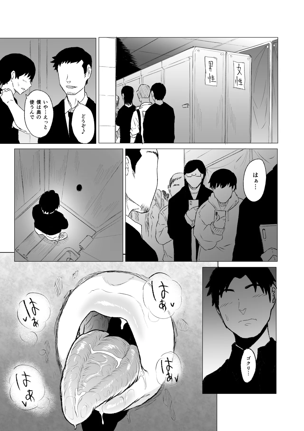 狂の性癖・フェラ中毒JK前編 Page.16