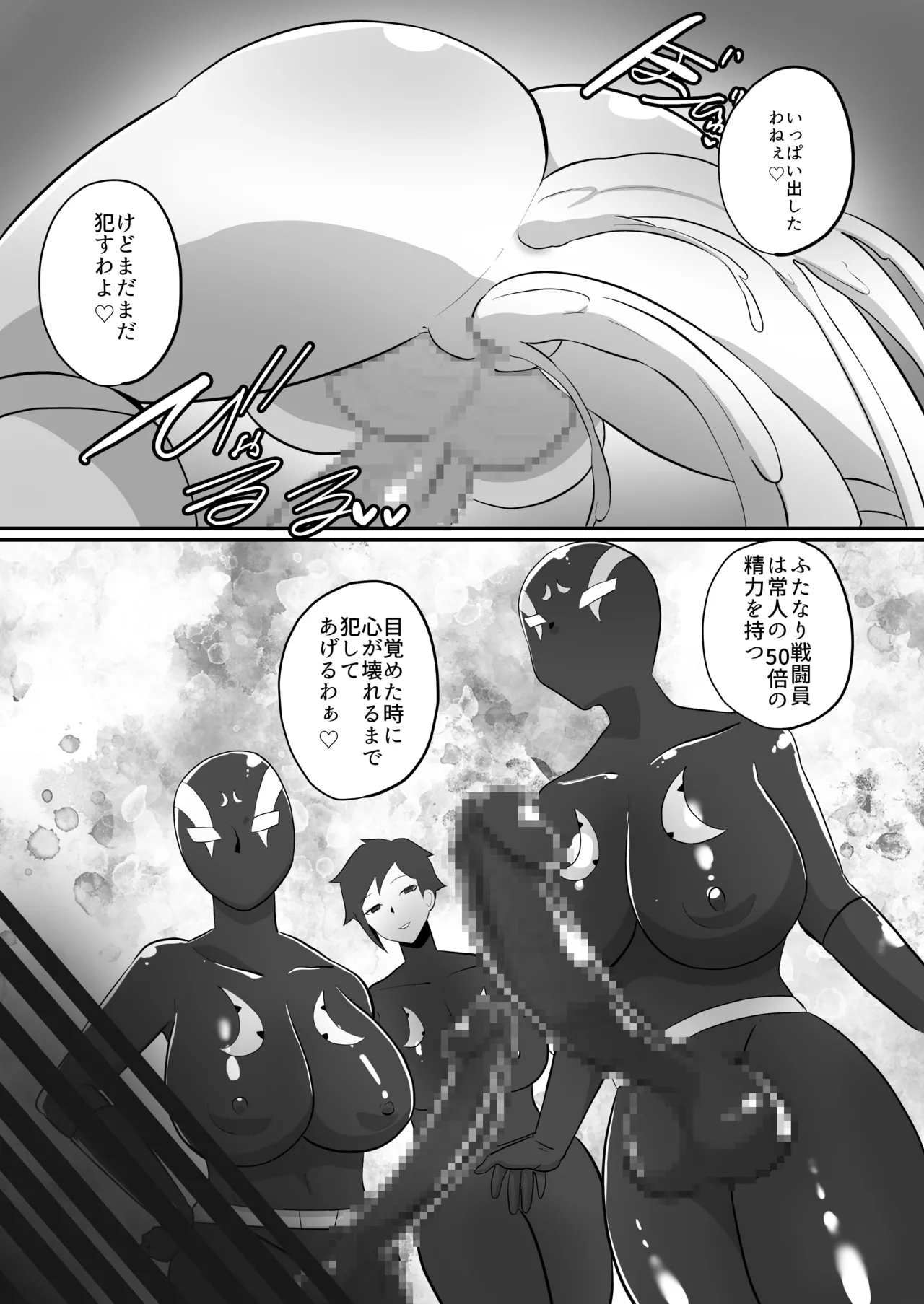 ふたなり戦隊ヒロインパワードイエロー2〜ガニ股ポーズ時間停止状態で犯され続けた戦隊ヒロインが連続絶頂アクメで無様敗北〜 Page.21