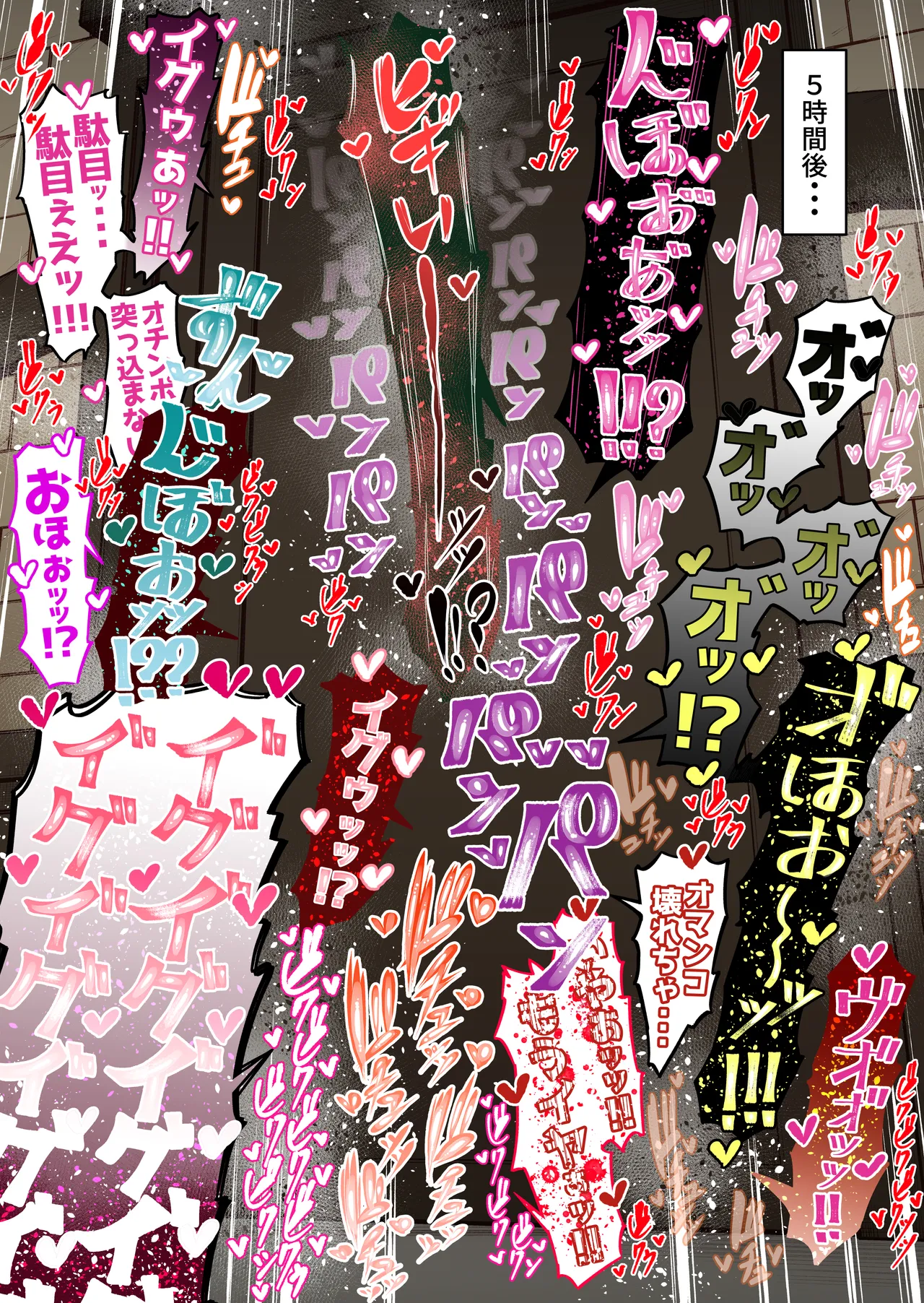 この素晴らしい世界で子作りを!2nd Season Page.34