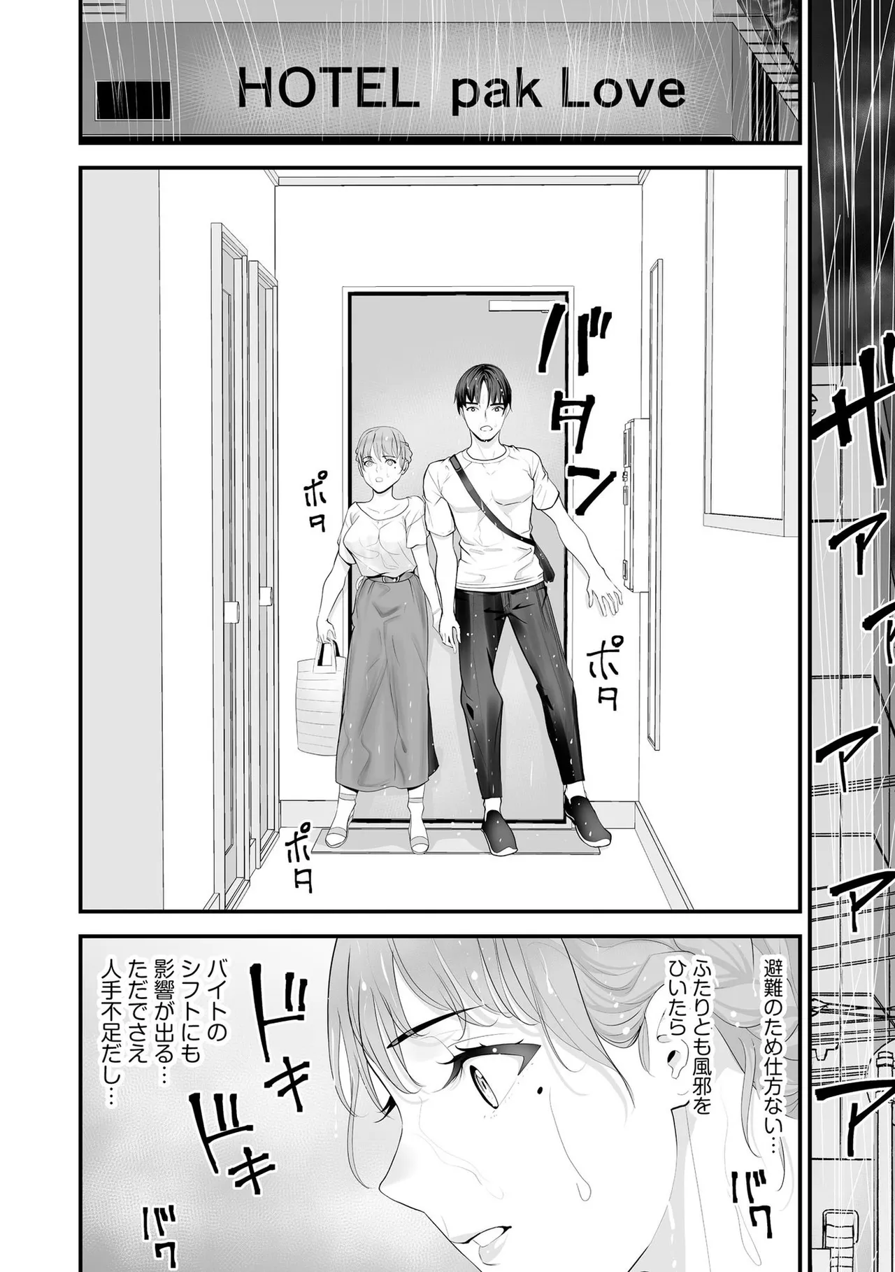 コンビニ人妻NTR 今日もおじさん店長にチンされました Page.121