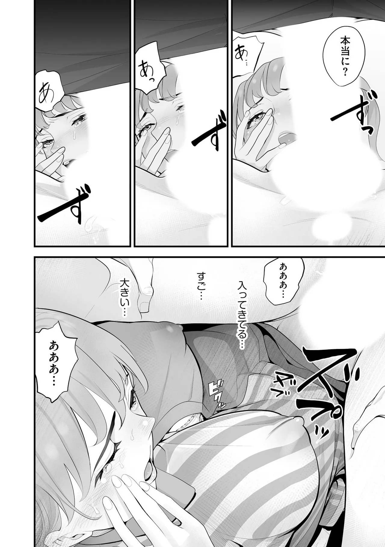 コンビニ人妻NTR 今日もおじさん店長にチンされました Page.155