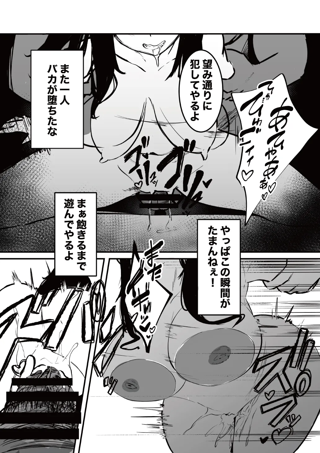 制服の下 Page.32
