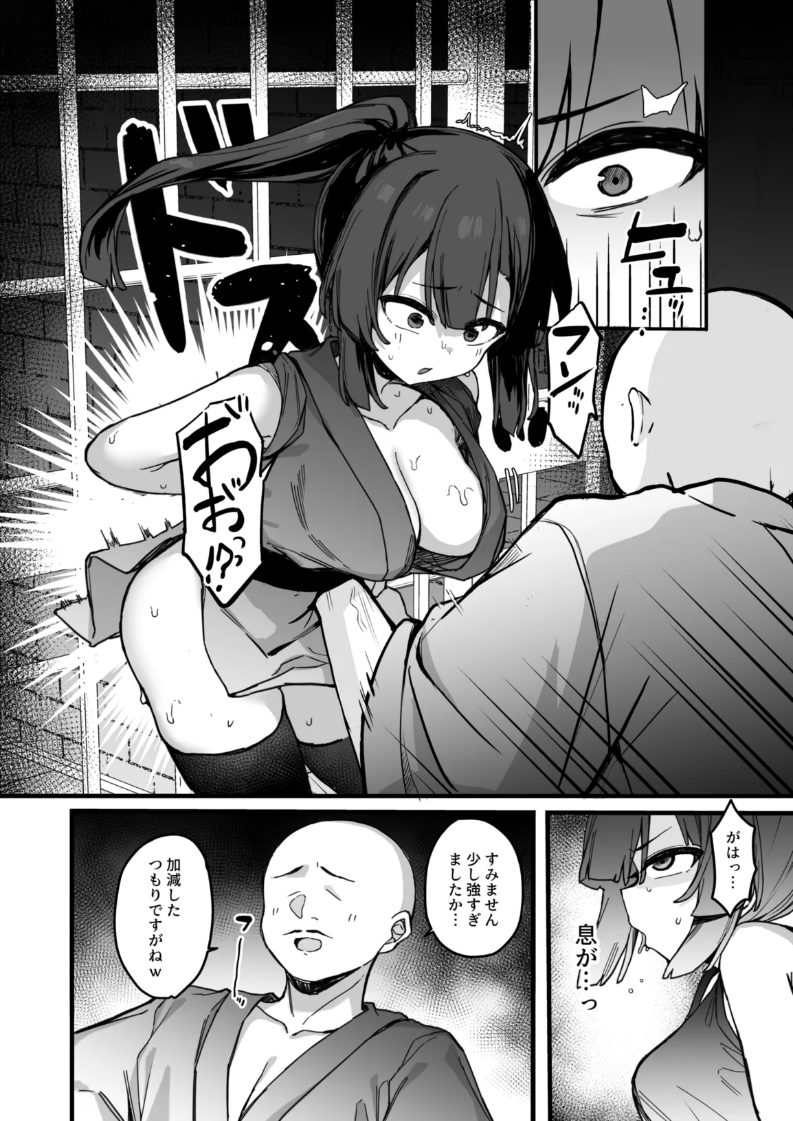 くノ一あざみが堕ちるまで 3 Page.13