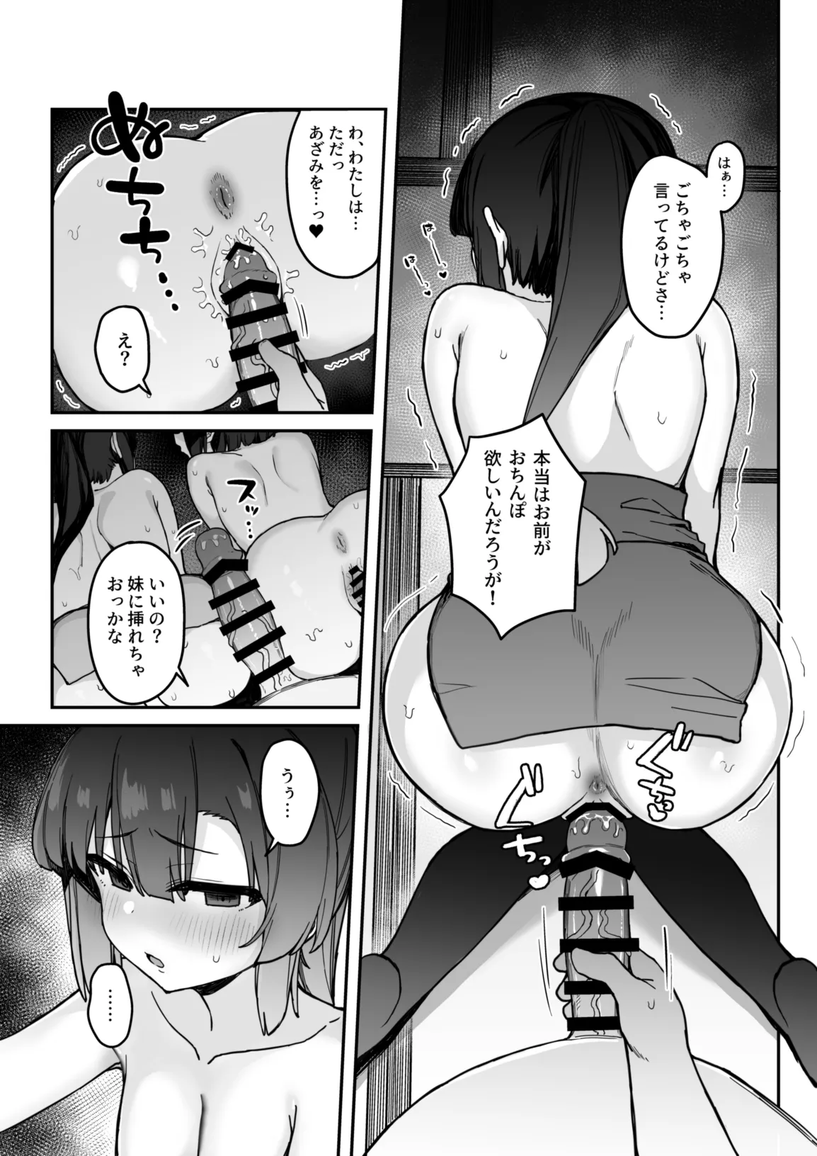 くノ一あざみが堕ちるまで 3 Page.42