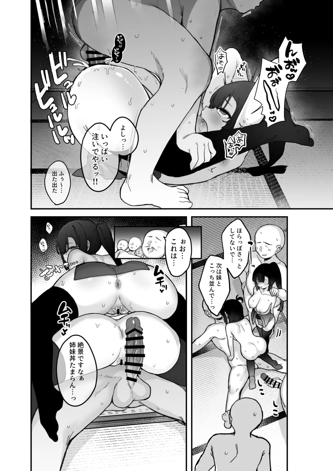 くノ一あざみが堕ちるまで 3 Page.45
