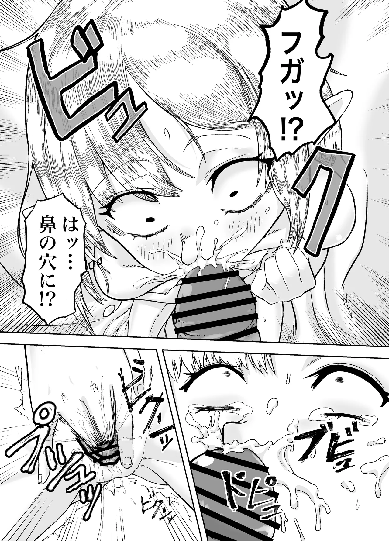 風呂嫌いな地味顔エルフの娼婦を騙して嫁にする Page.17