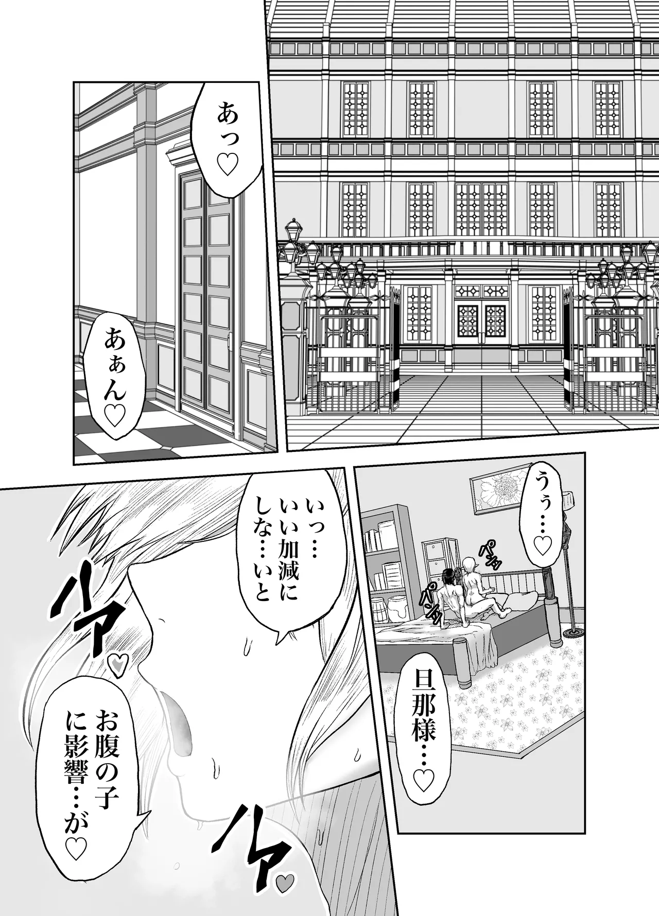 風呂嫌いな地味顔エルフの娼婦を騙して嫁にする Page.33