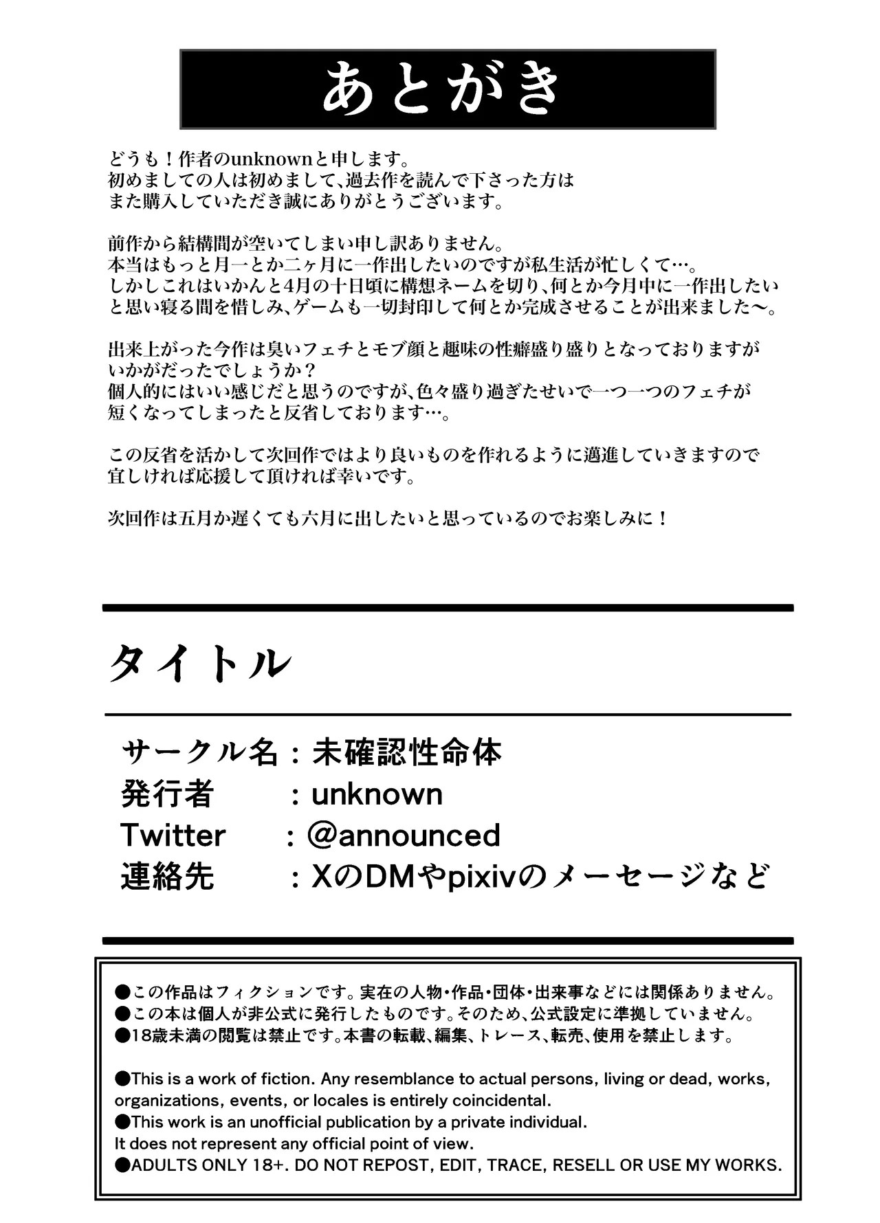 風呂嫌いな地味顔エルフの娼婦を騙して嫁にする Page.35