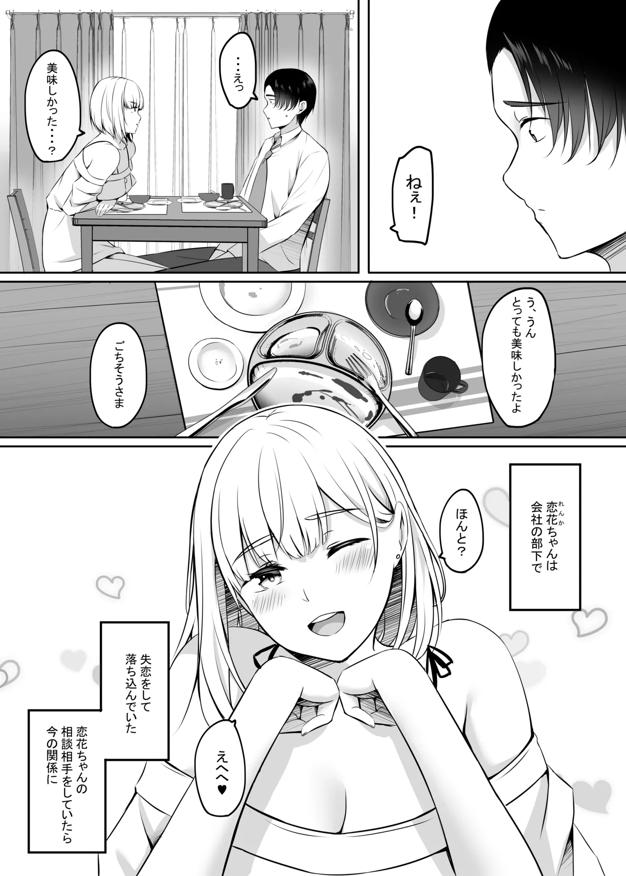 人妻と温泉でいちゃラブSEXが止められない！！ Page.10