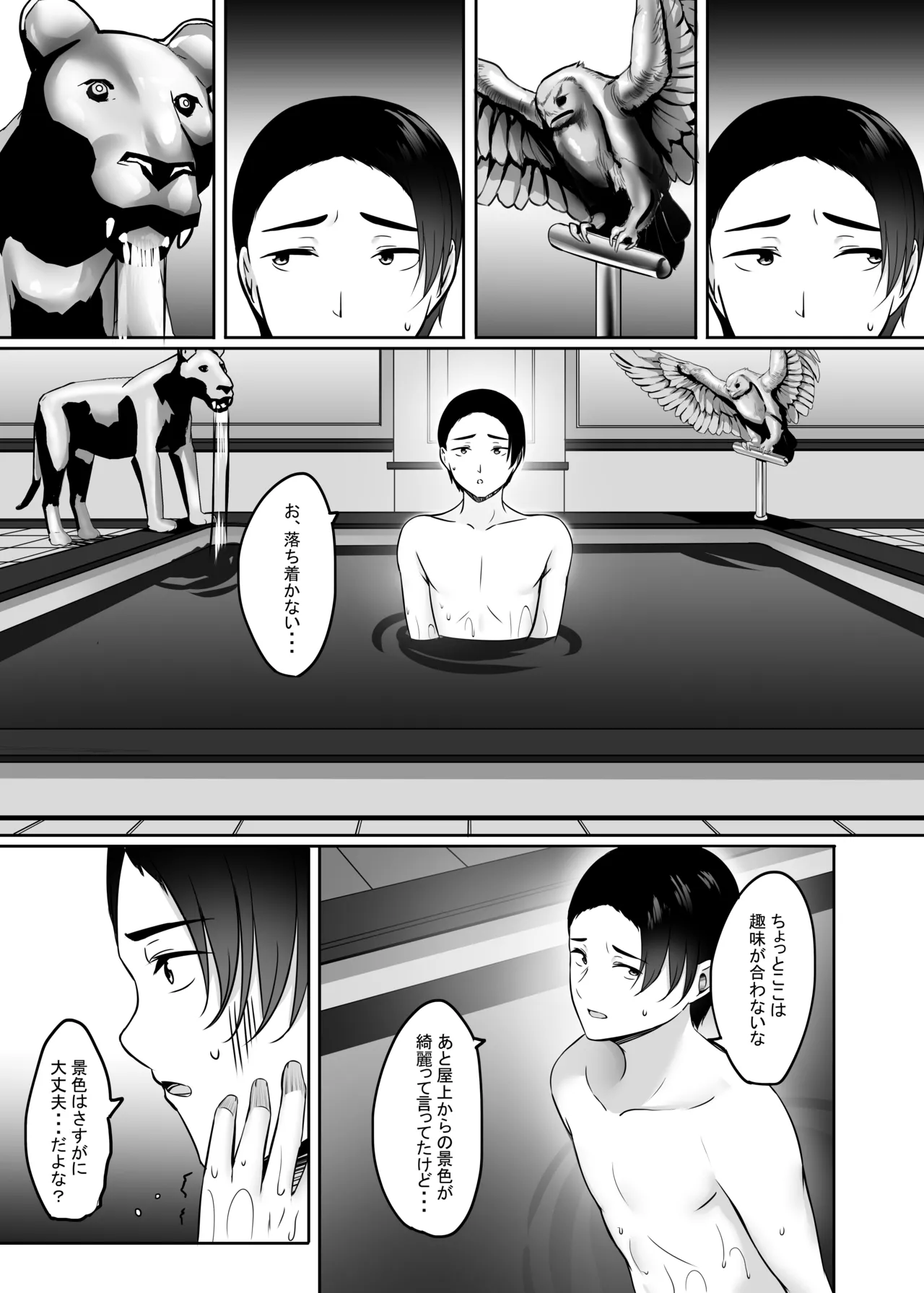 人妻と温泉でいちゃラブSEXが止められない！！ Page.19
