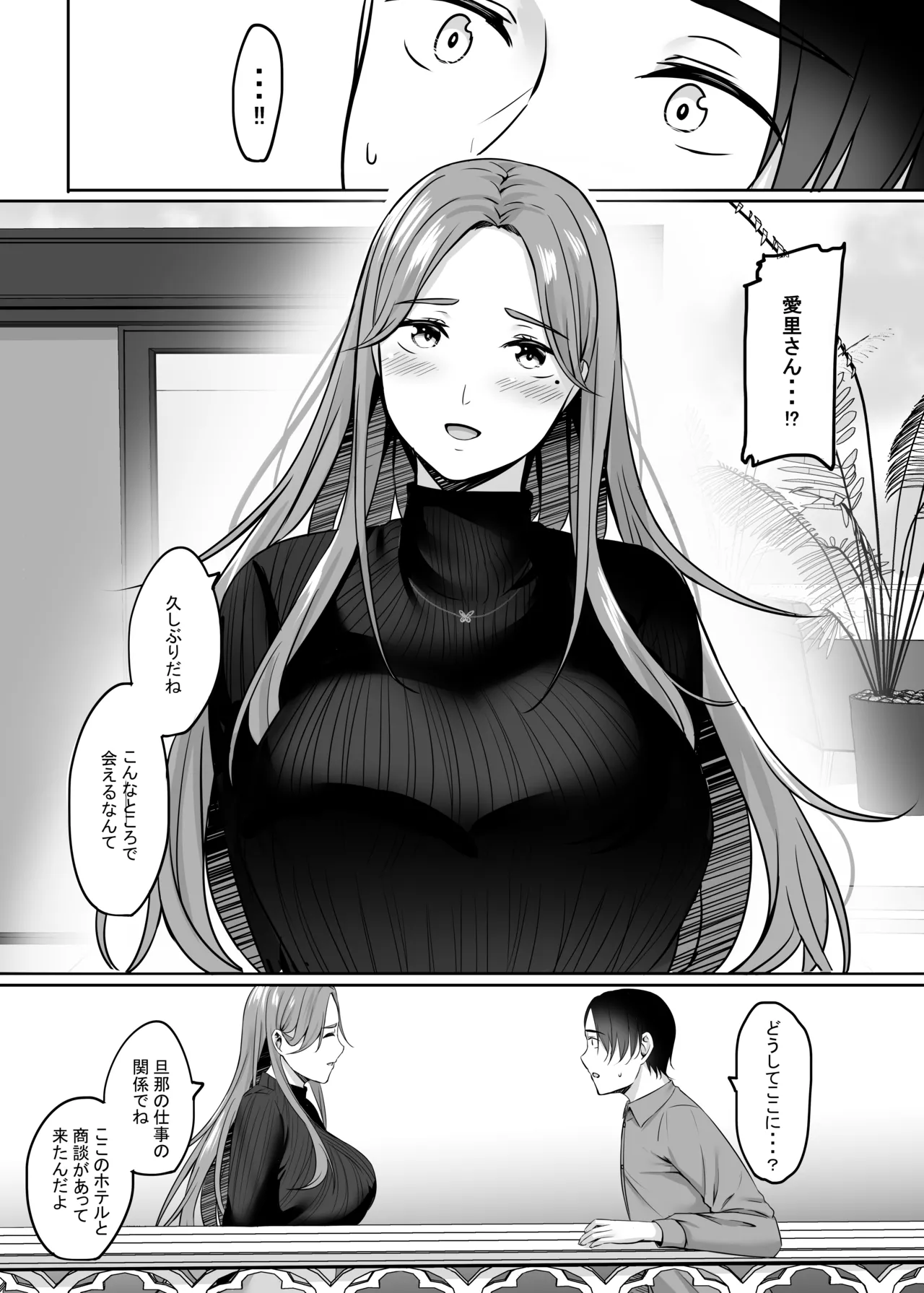 人妻と温泉でいちゃラブSEXが止められない！！ Page.21
