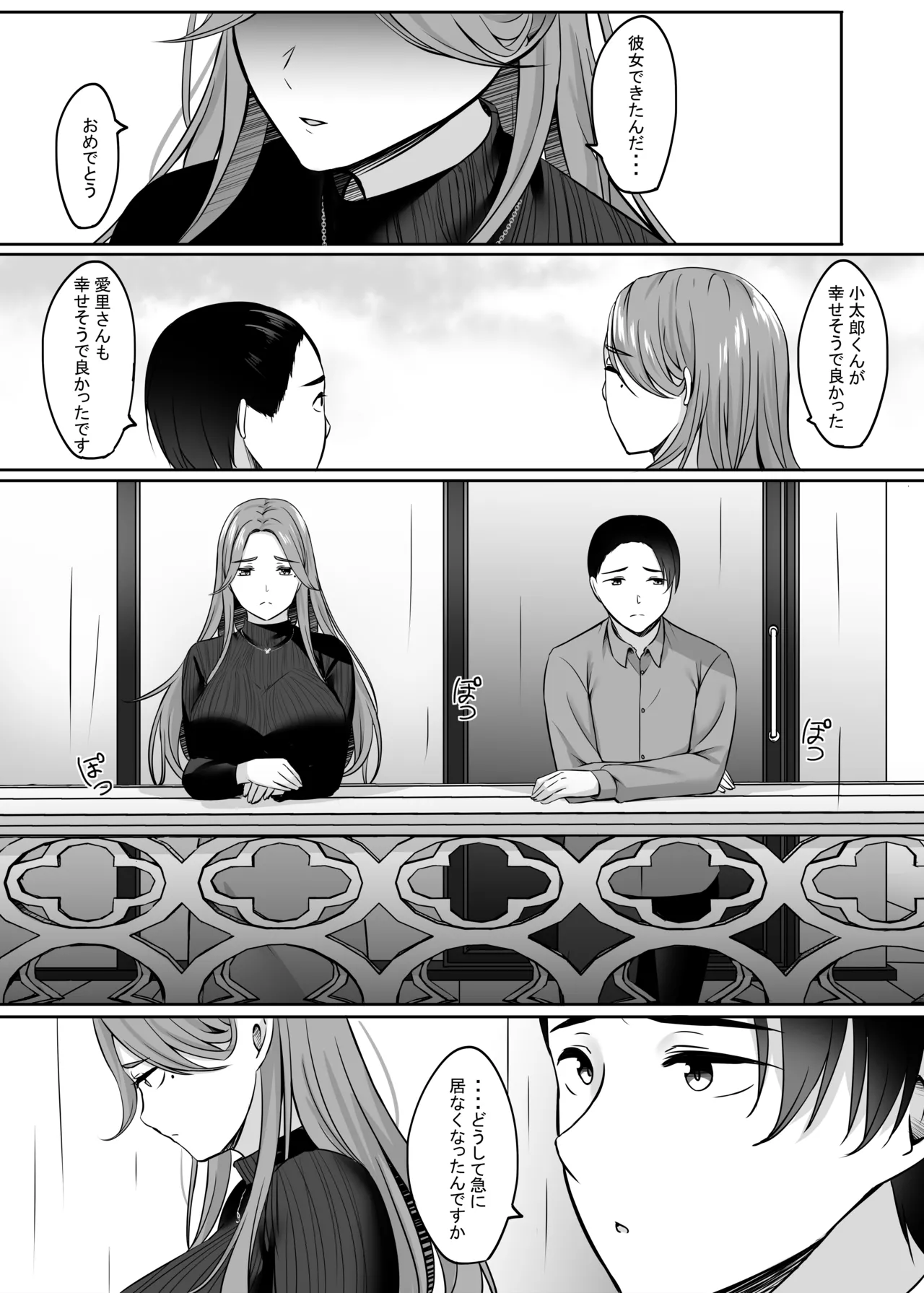 人妻と温泉でいちゃラブSEXが止められない！！ Page.23