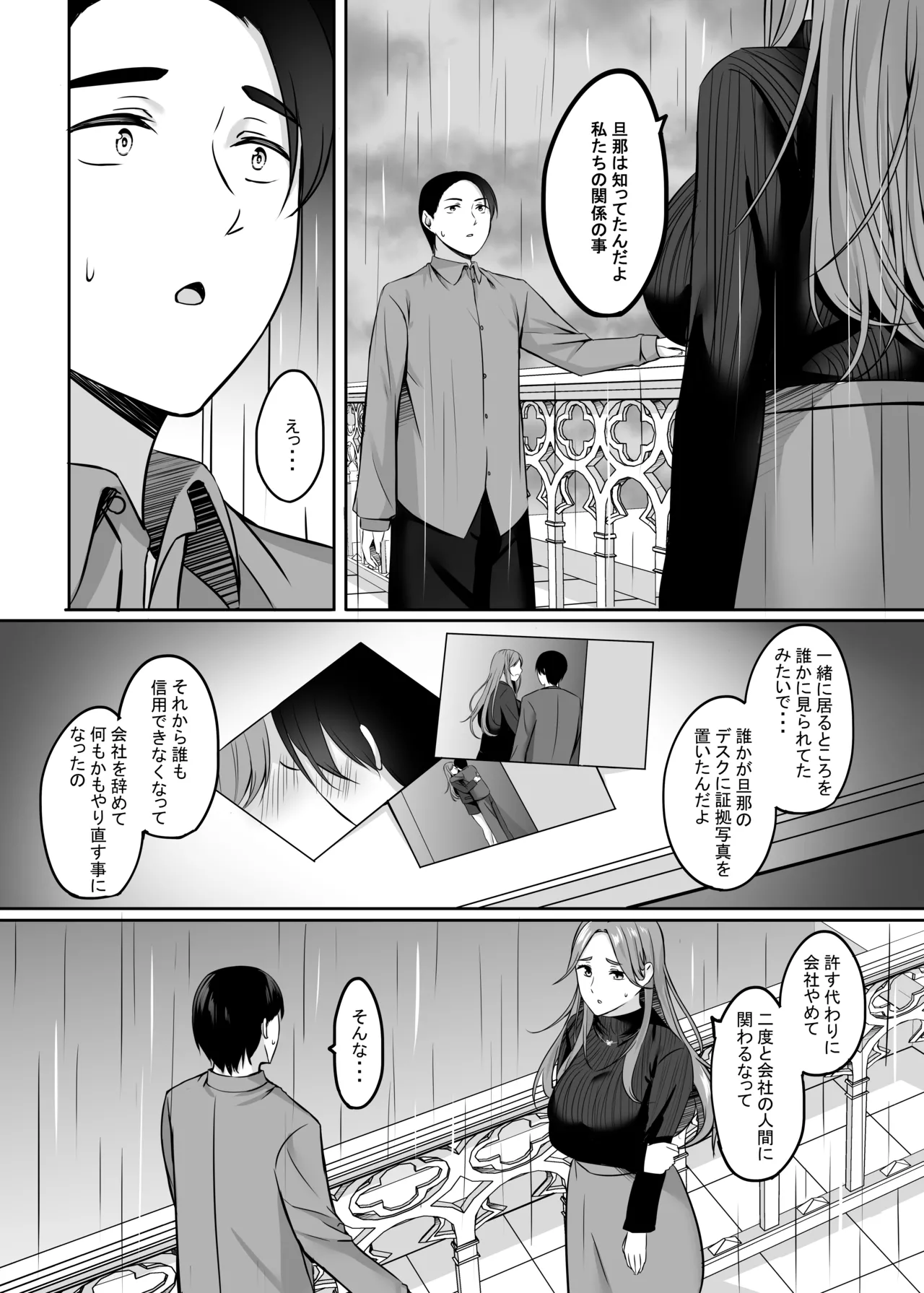 人妻と温泉でいちゃラブSEXが止められない！！ Page.24