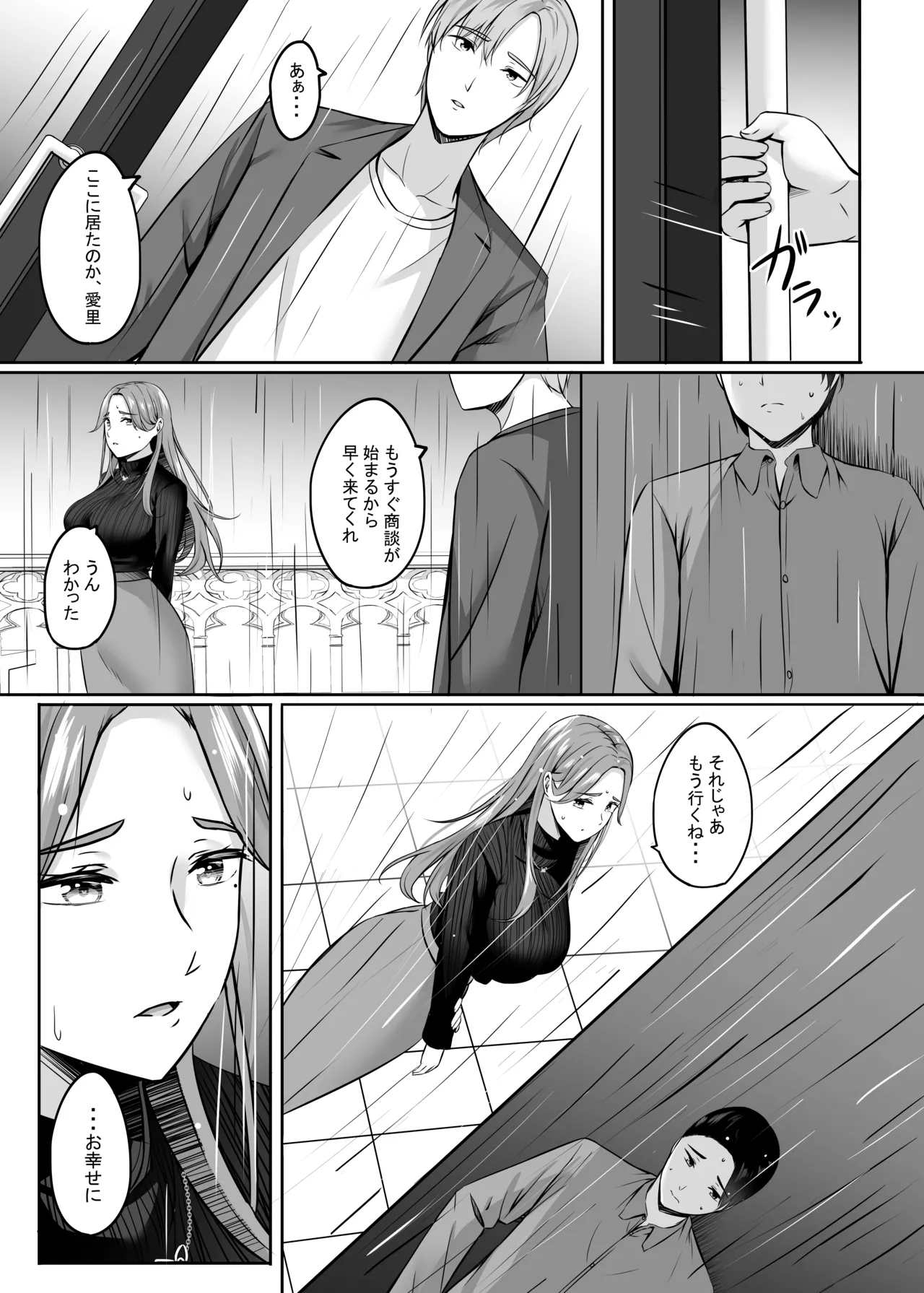 人妻と温泉でいちゃラブSEXが止められない！！ Page.25