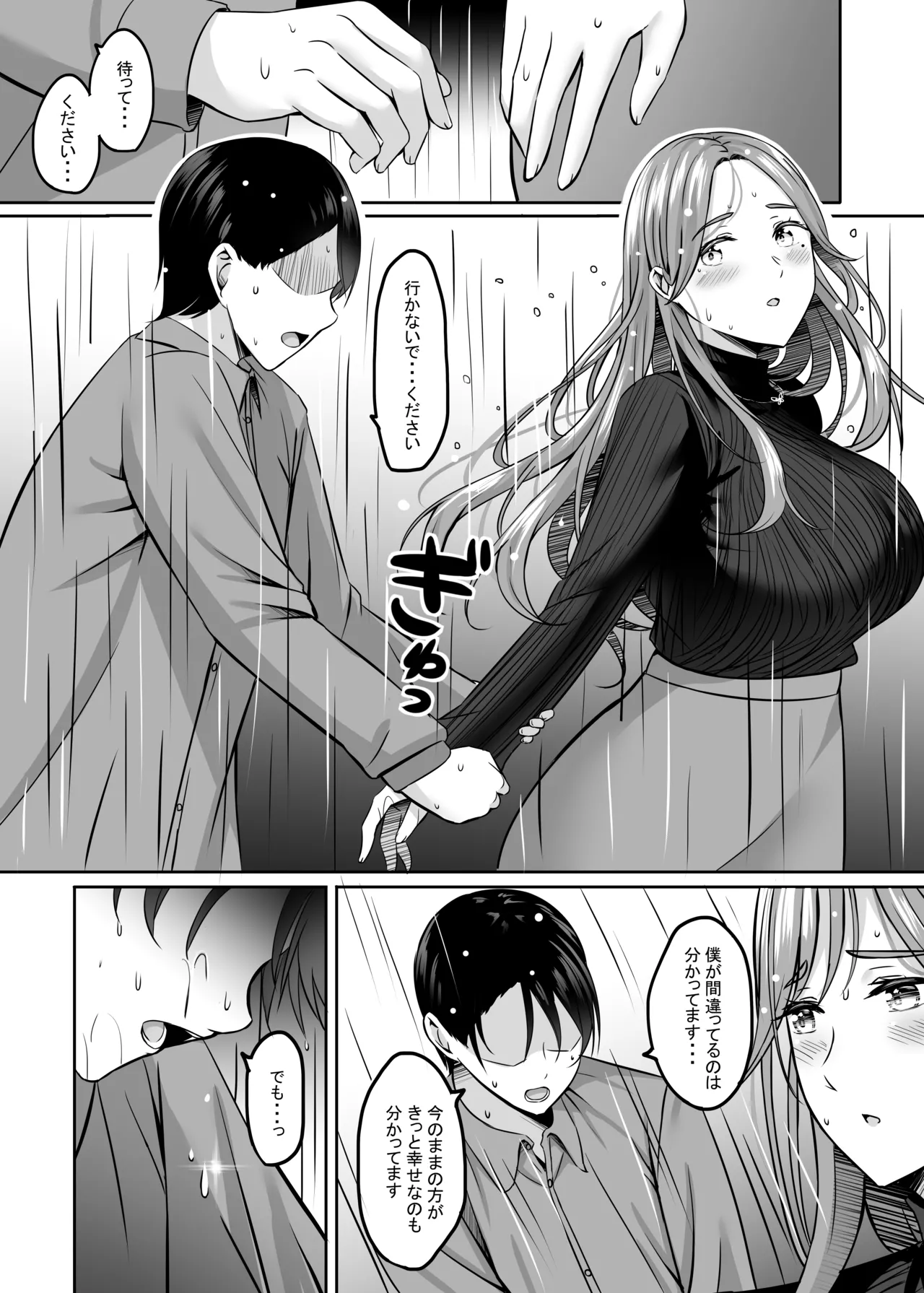 人妻と温泉でいちゃラブSEXが止められない！！ Page.26