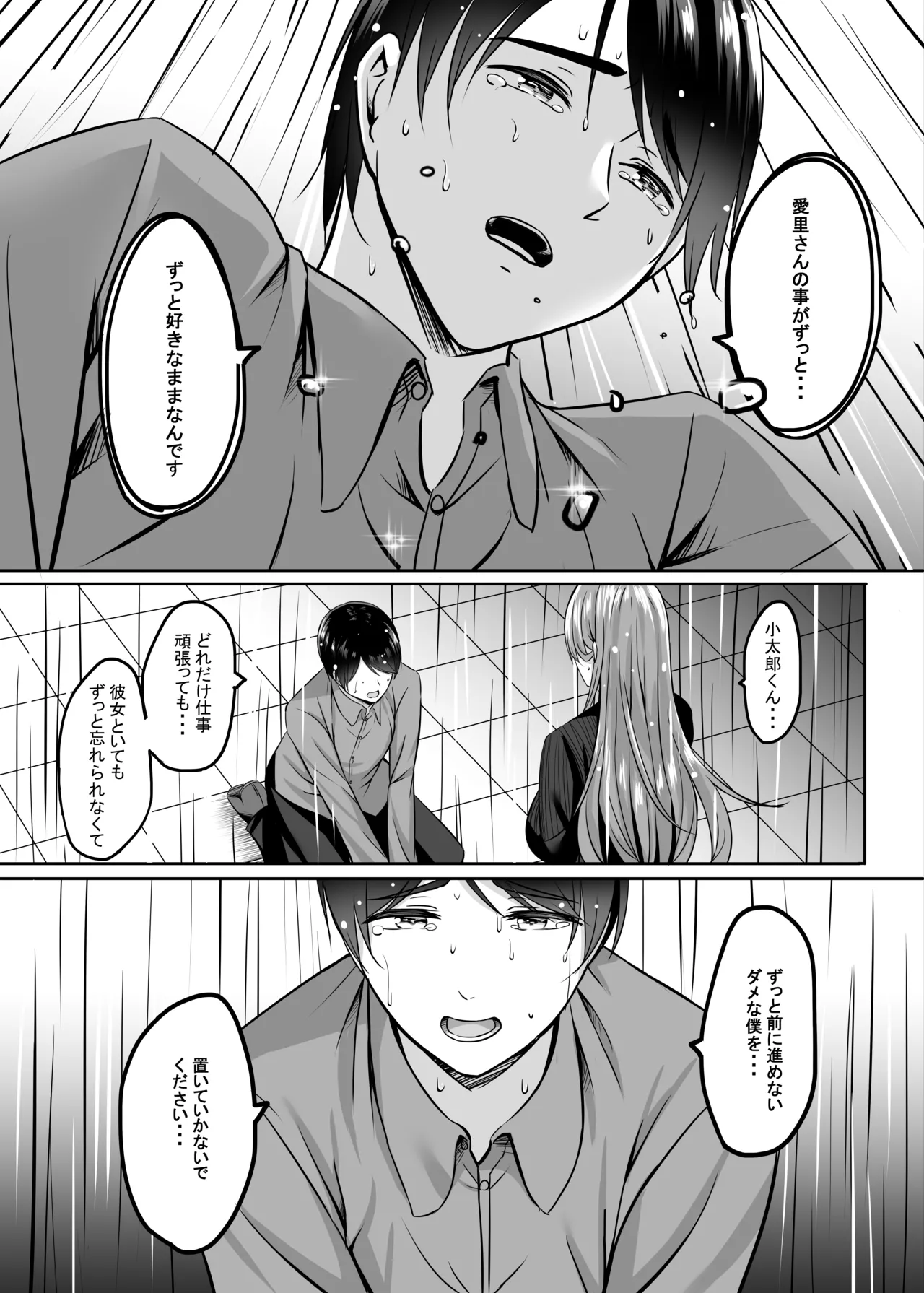 人妻と温泉でいちゃラブSEXが止められない！！ Page.27
