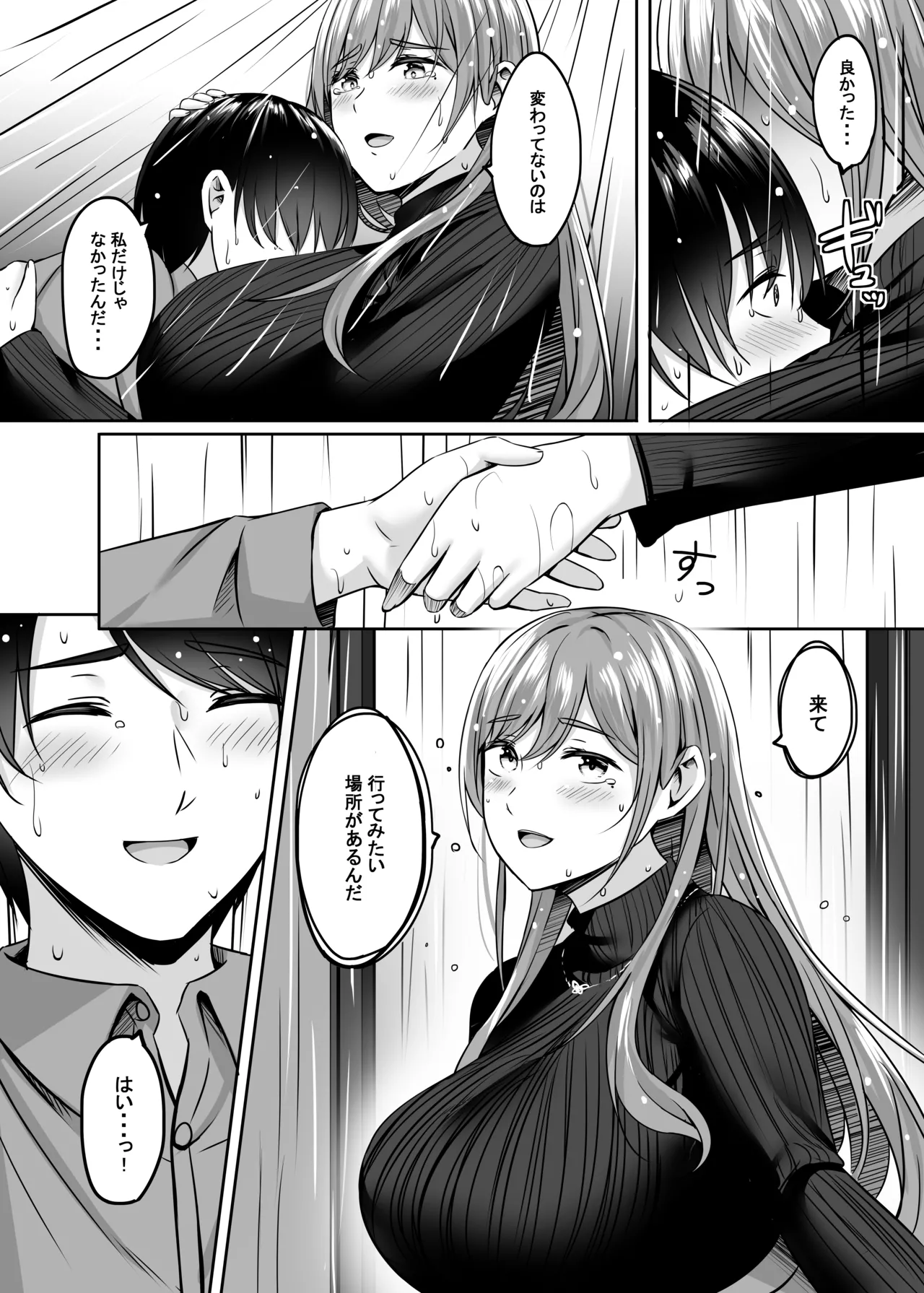 人妻と温泉でいちゃラブSEXが止められない！！ Page.28