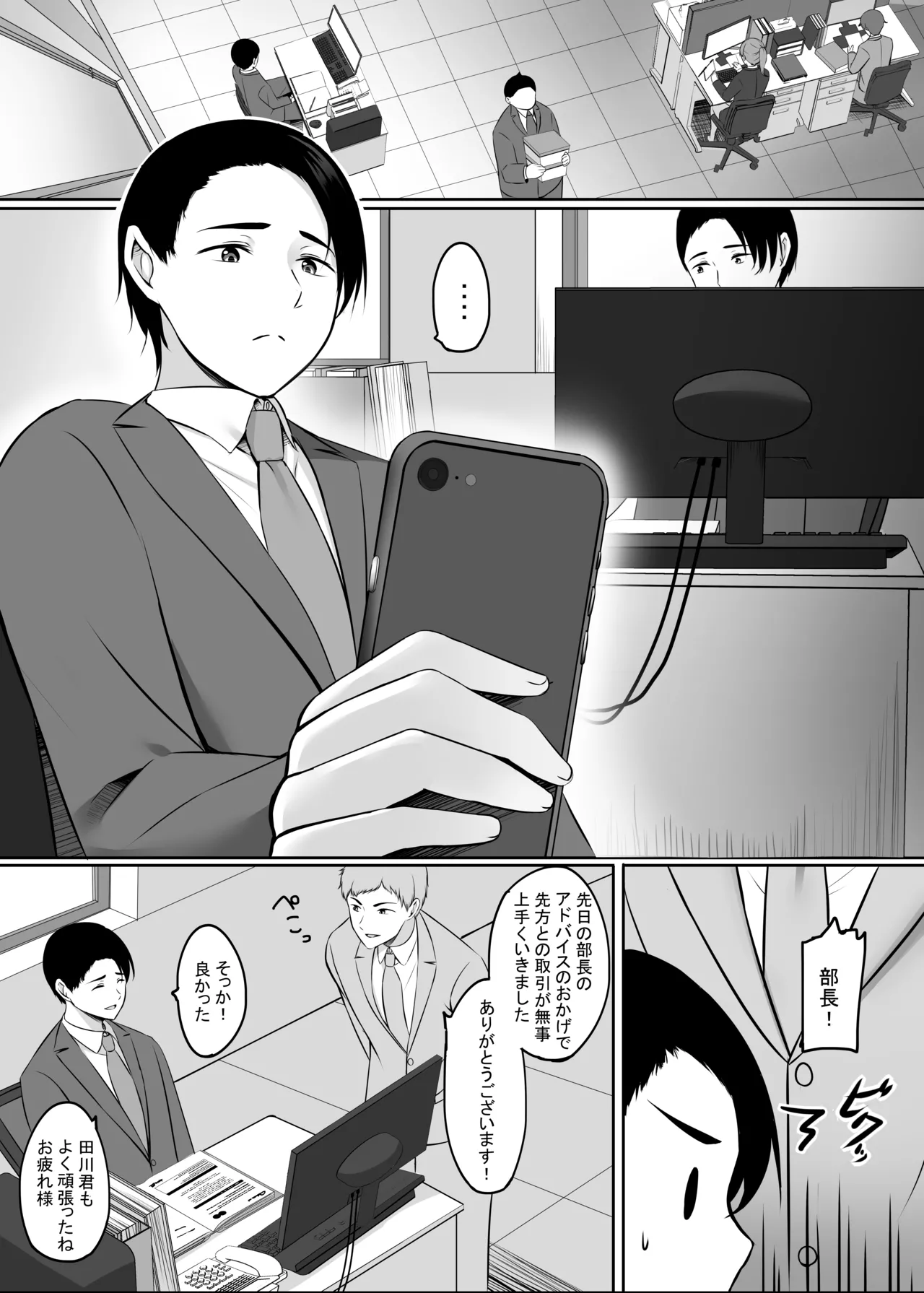 人妻と温泉でいちゃラブSEXが止められない！！ Page.5