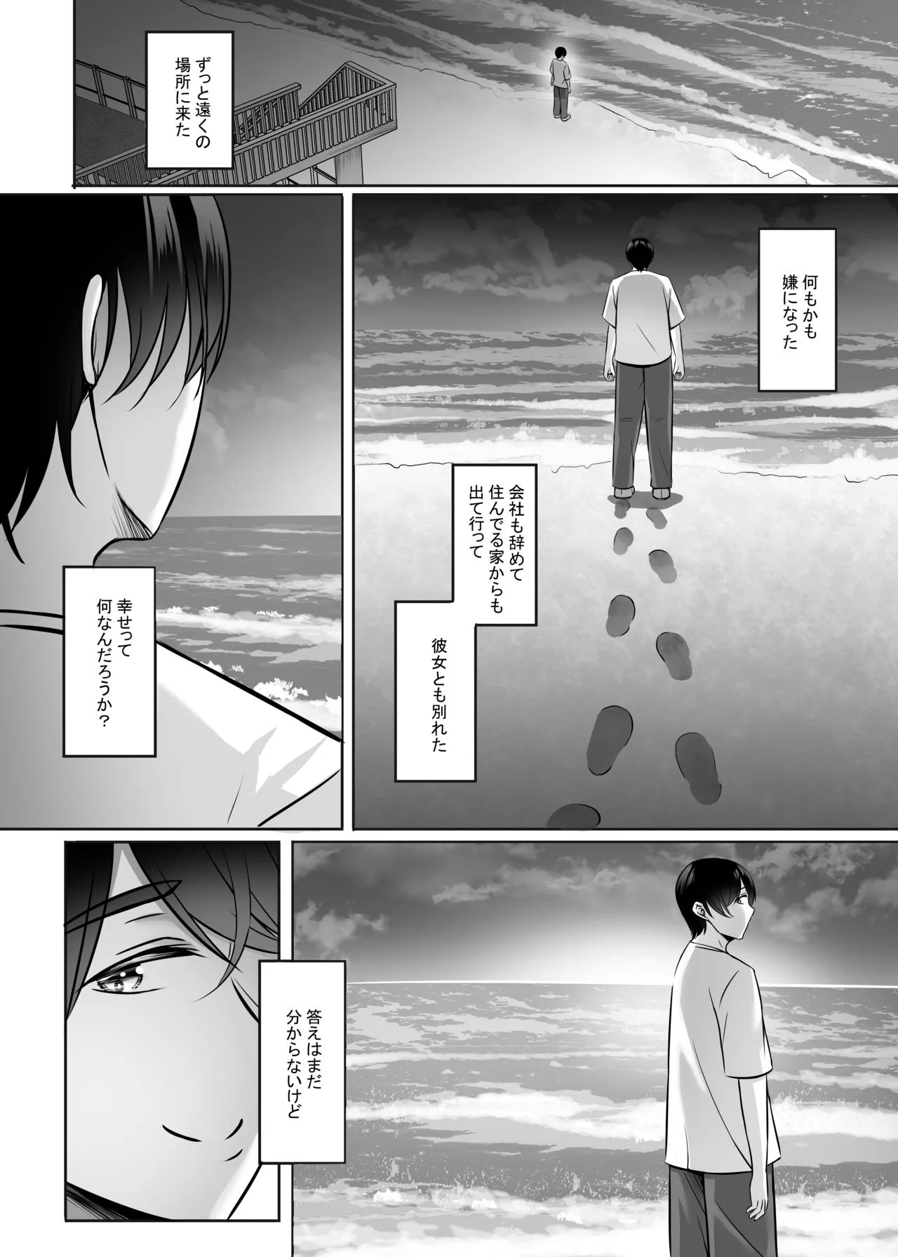 人妻と温泉でいちゃラブSEXが止められない！！ Page.56