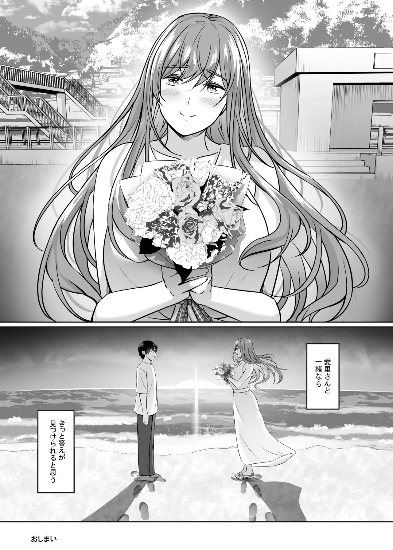 人妻と温泉でいちゃラブSEXが止められない！！ Page.57