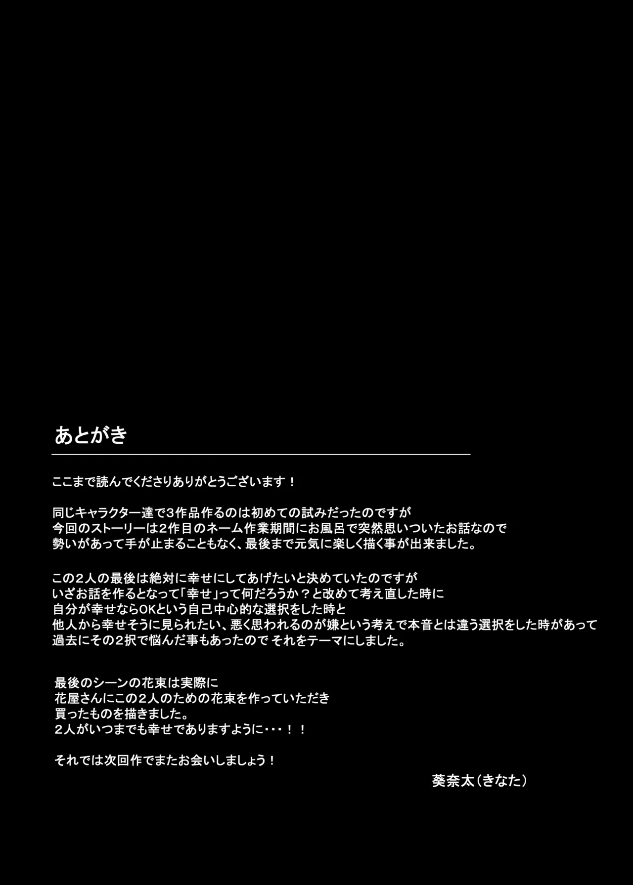 人妻と温泉でいちゃラブSEXが止められない！！ Page.58