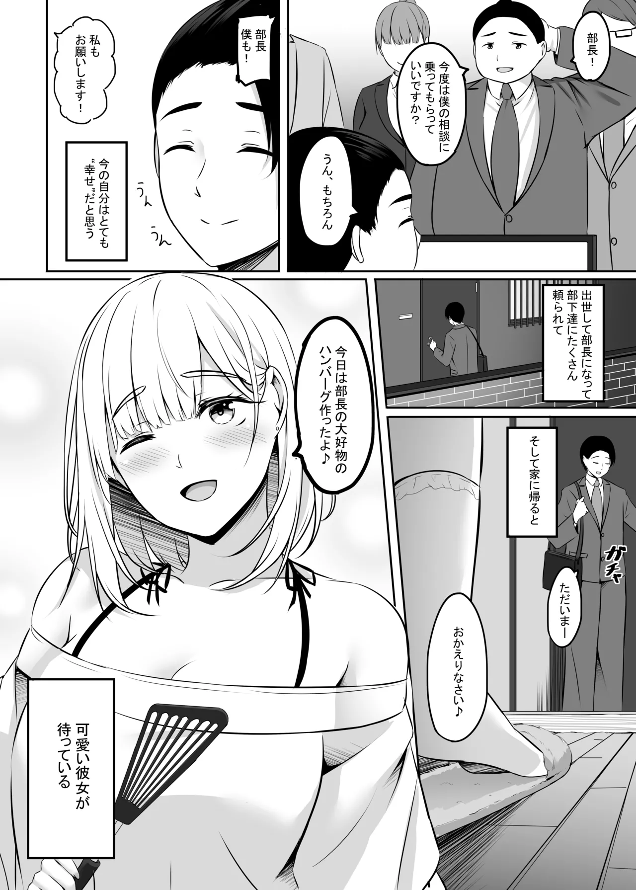 人妻と温泉でいちゃラブSEXが止められない！！ Page.6