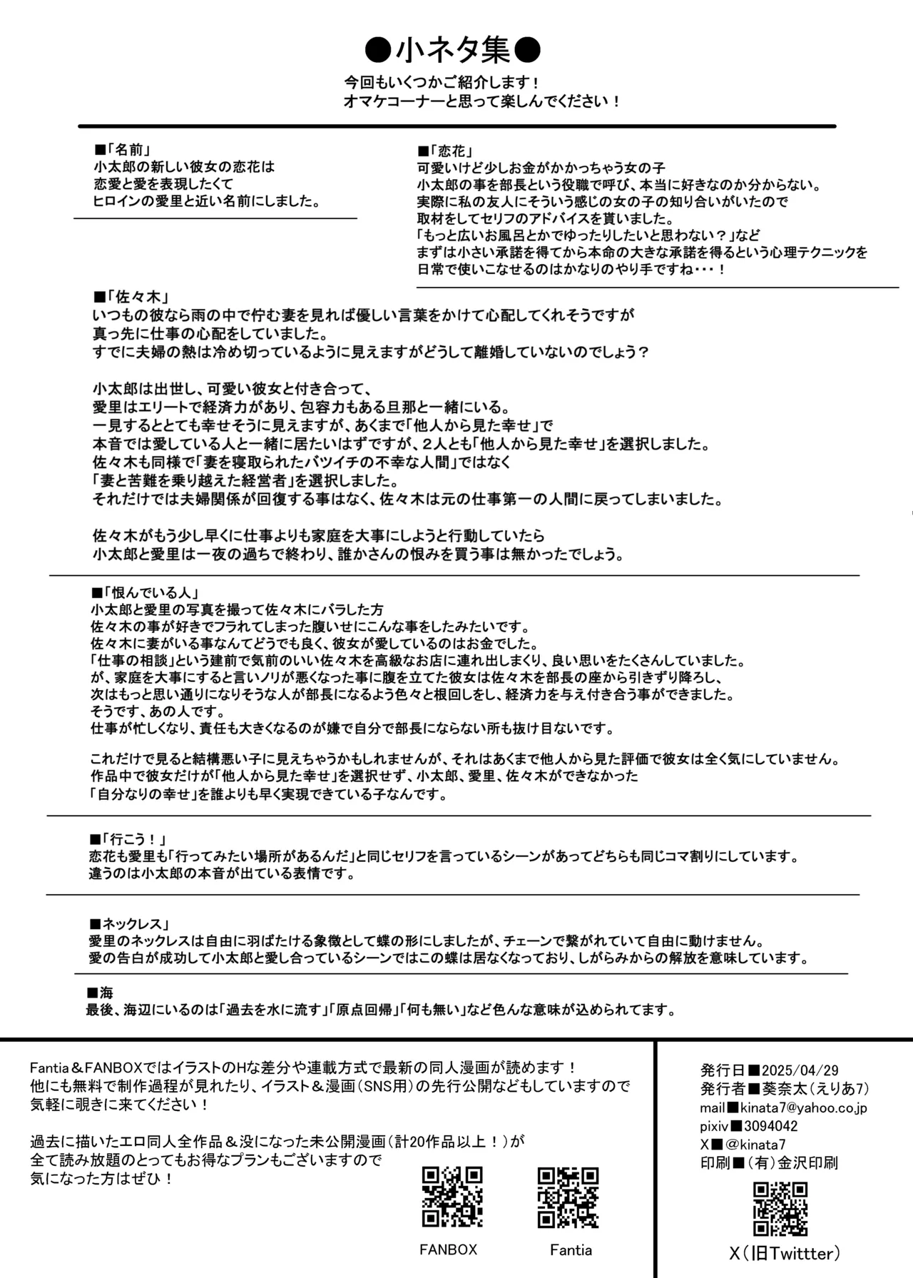 人妻と温泉でいちゃラブSEXが止められない！！ Page.60