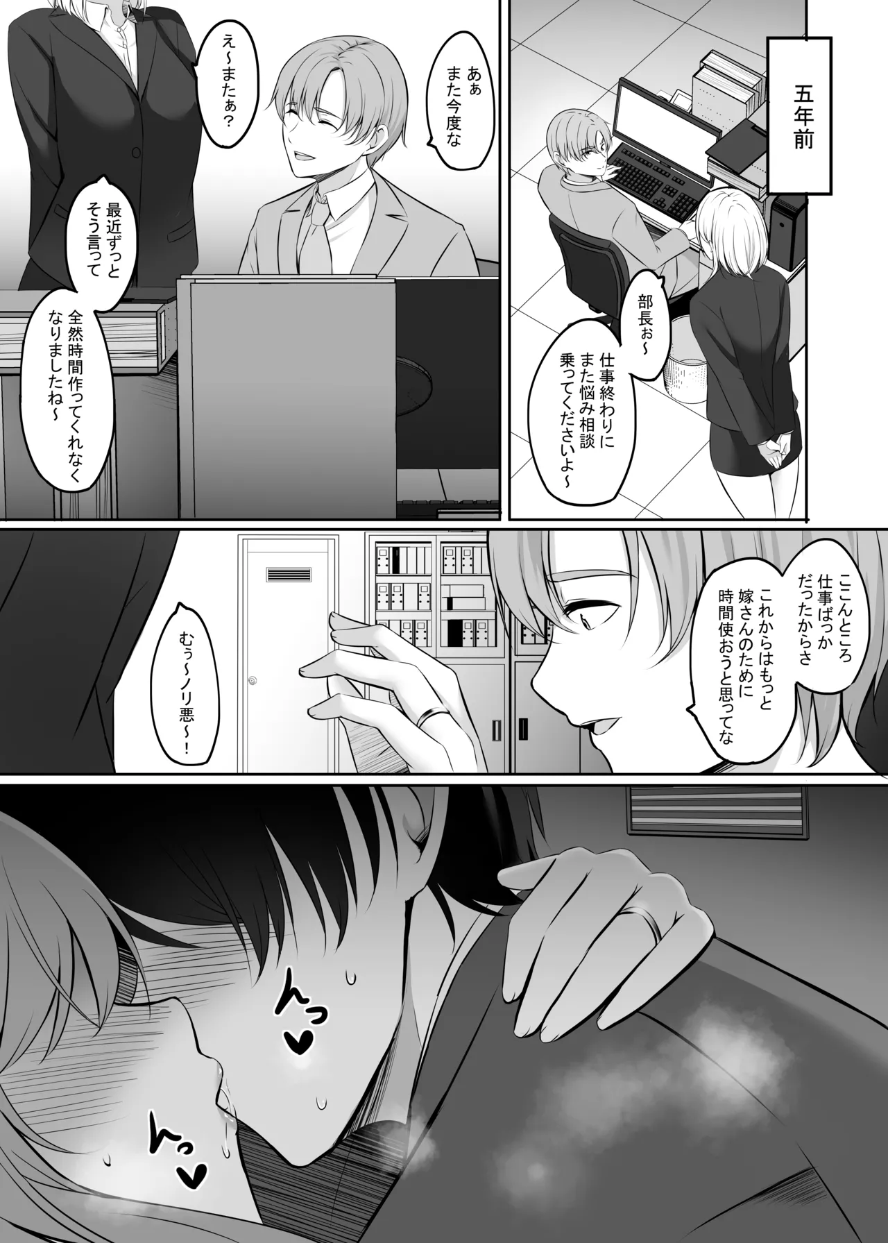 人妻と温泉でいちゃラブSEXが止められない！！ Page.7