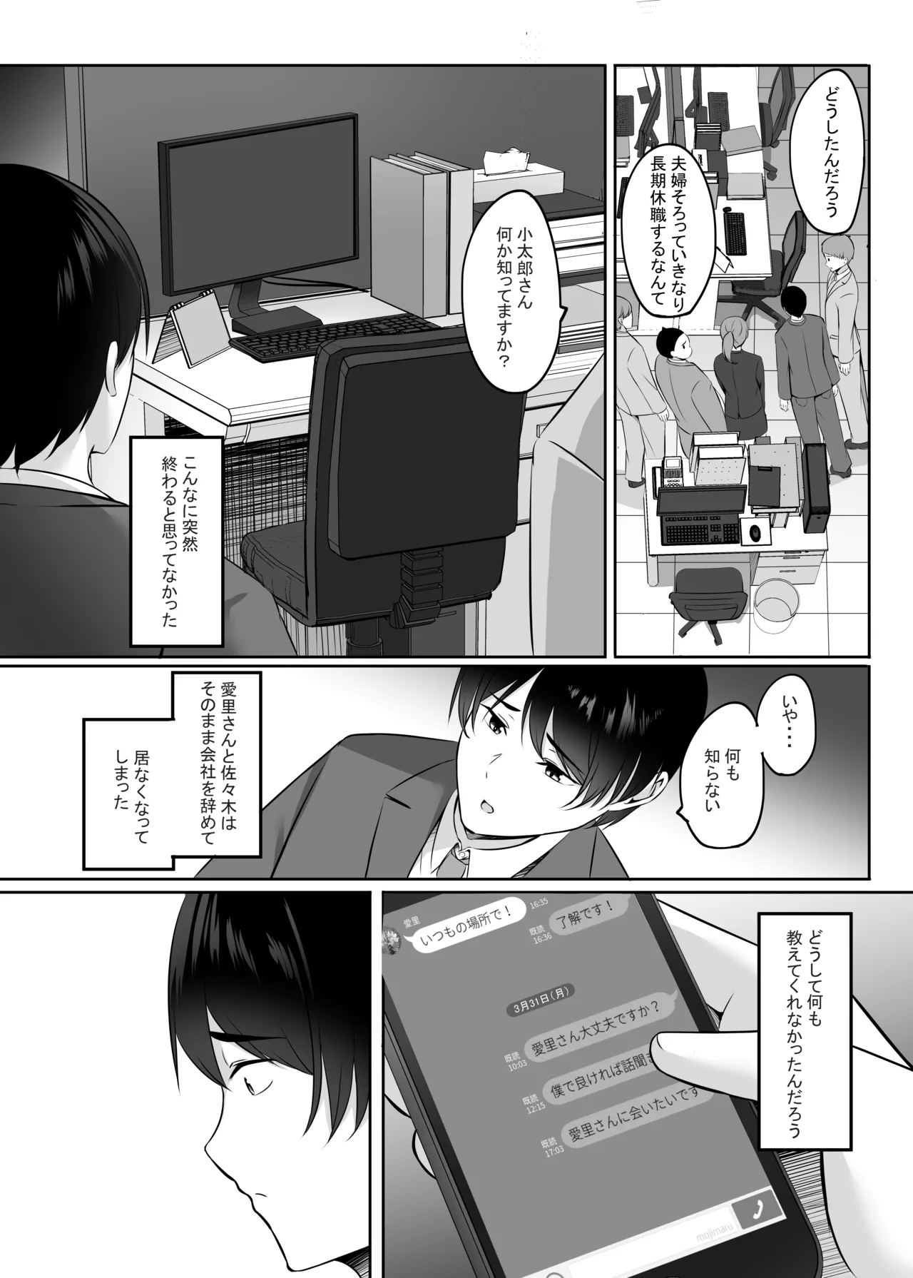 人妻と温泉でいちゃラブSEXが止められない！！ Page.9