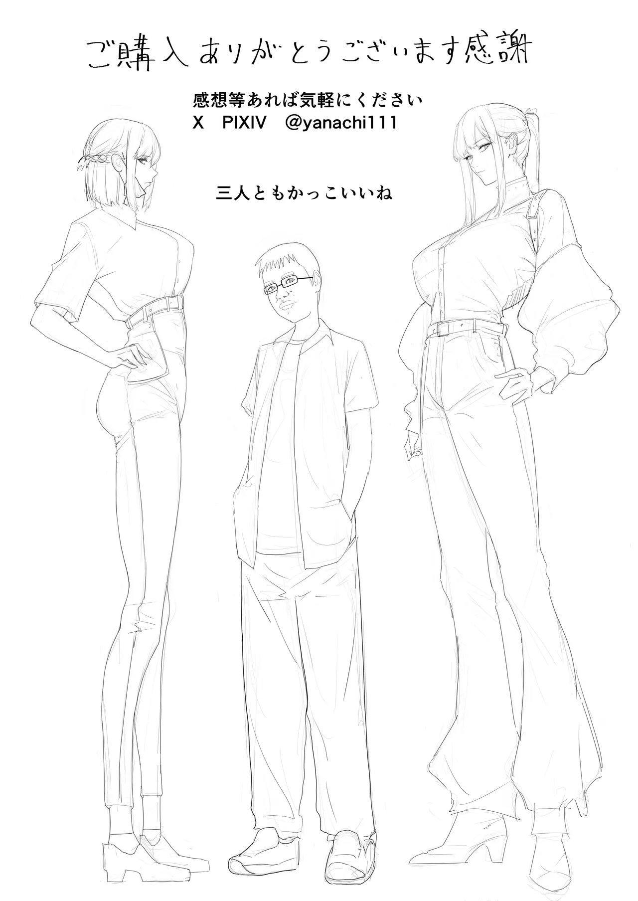 巨乳現役JKとチー牛男子がセックス実習で生ハメ種付け交尾しまくる話 Page.41