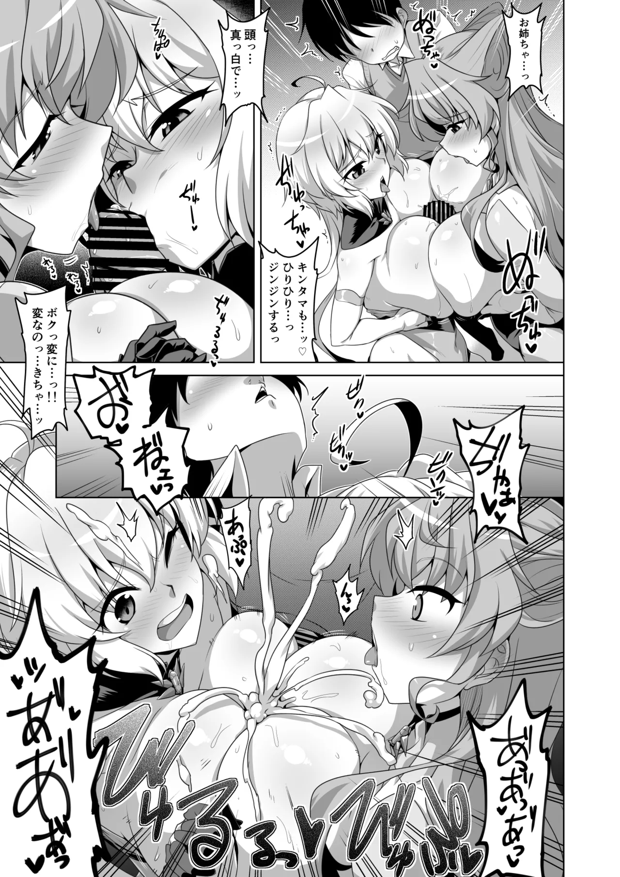 WHITE†BULLET PARTY XRATED Page.10