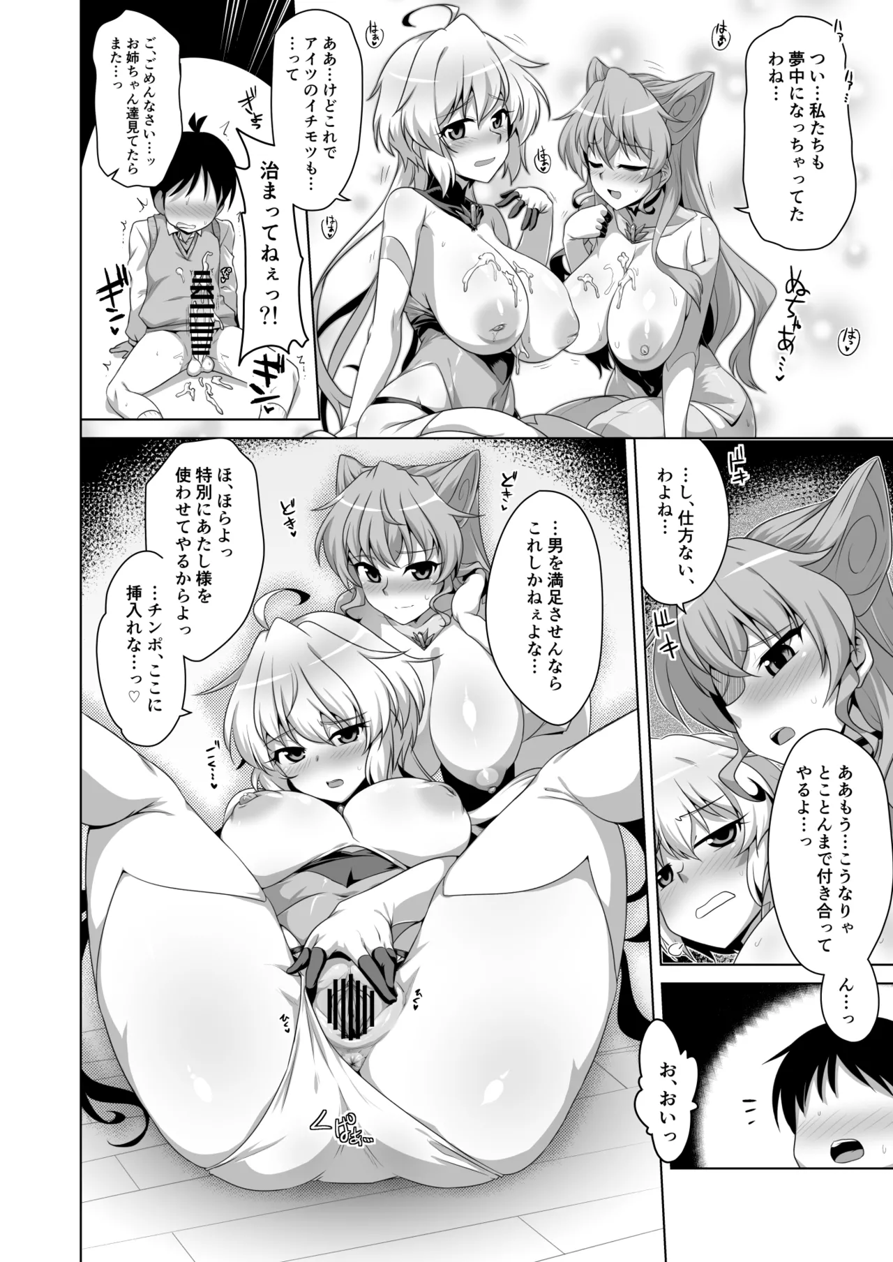 WHITE†BULLET PARTY XRATED Page.11