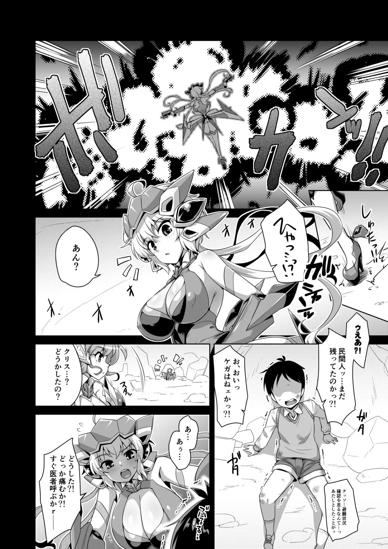 WHITE†BULLET PARTY XRATED Page.3
