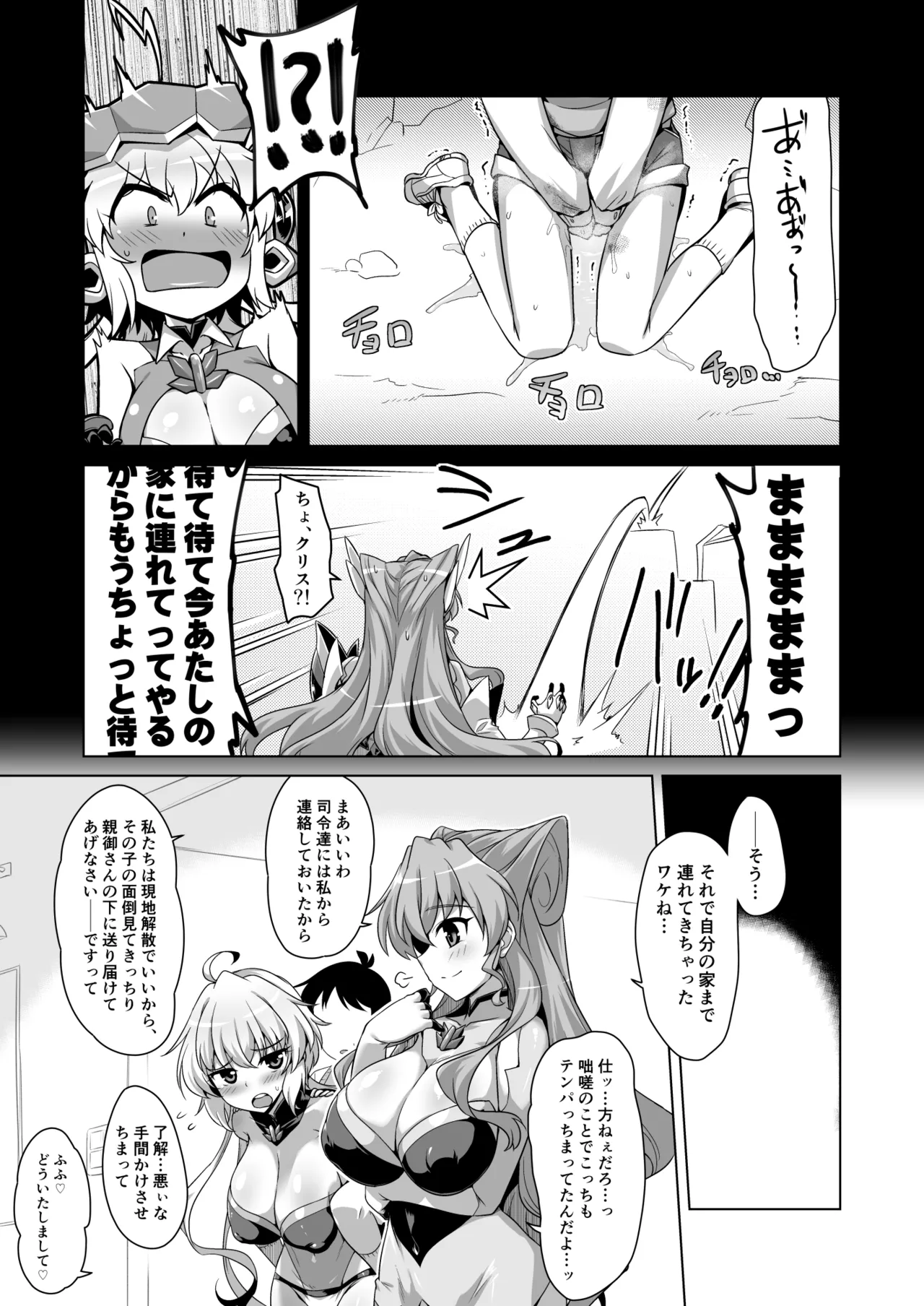 WHITE†BULLET PARTY XRATED Page.4
