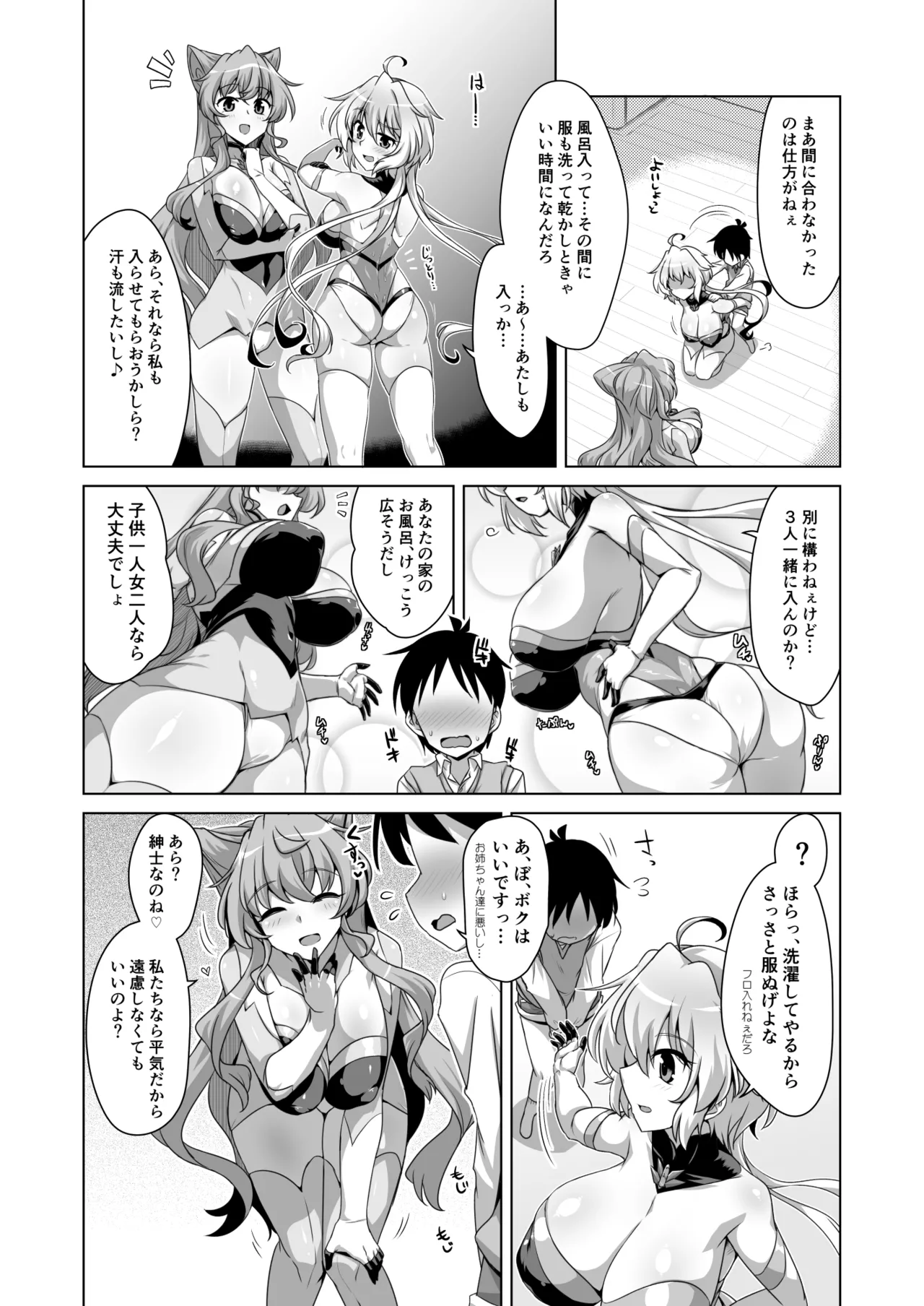 WHITE†BULLET PARTY XRATED Page.5