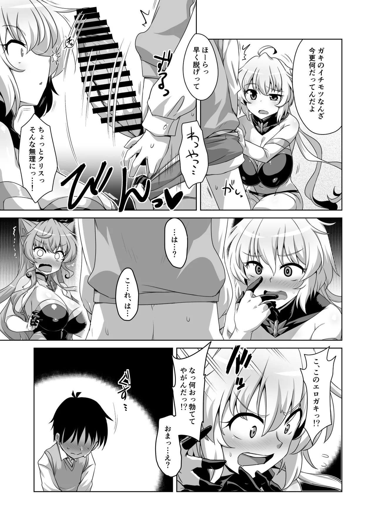 WHITE†BULLET PARTY XRATED Page.6