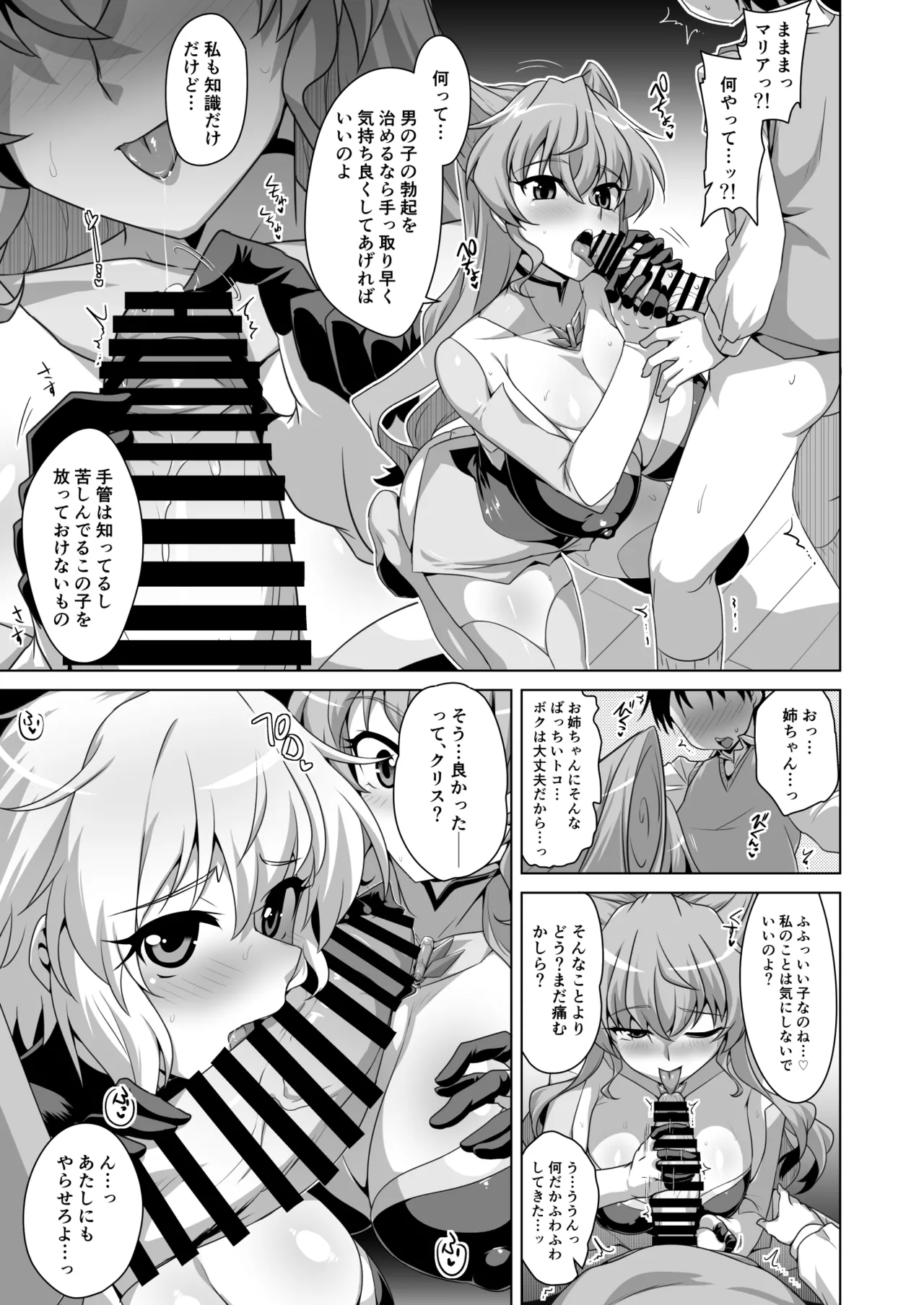WHITE†BULLET PARTY XRATED Page.8