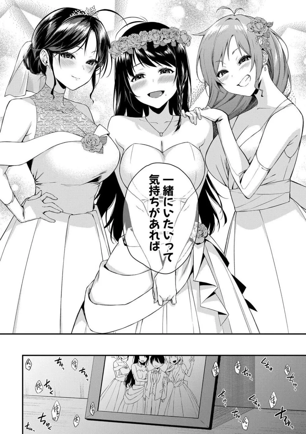 お姉ちゃんたちとセックスしよ♥ Page.160