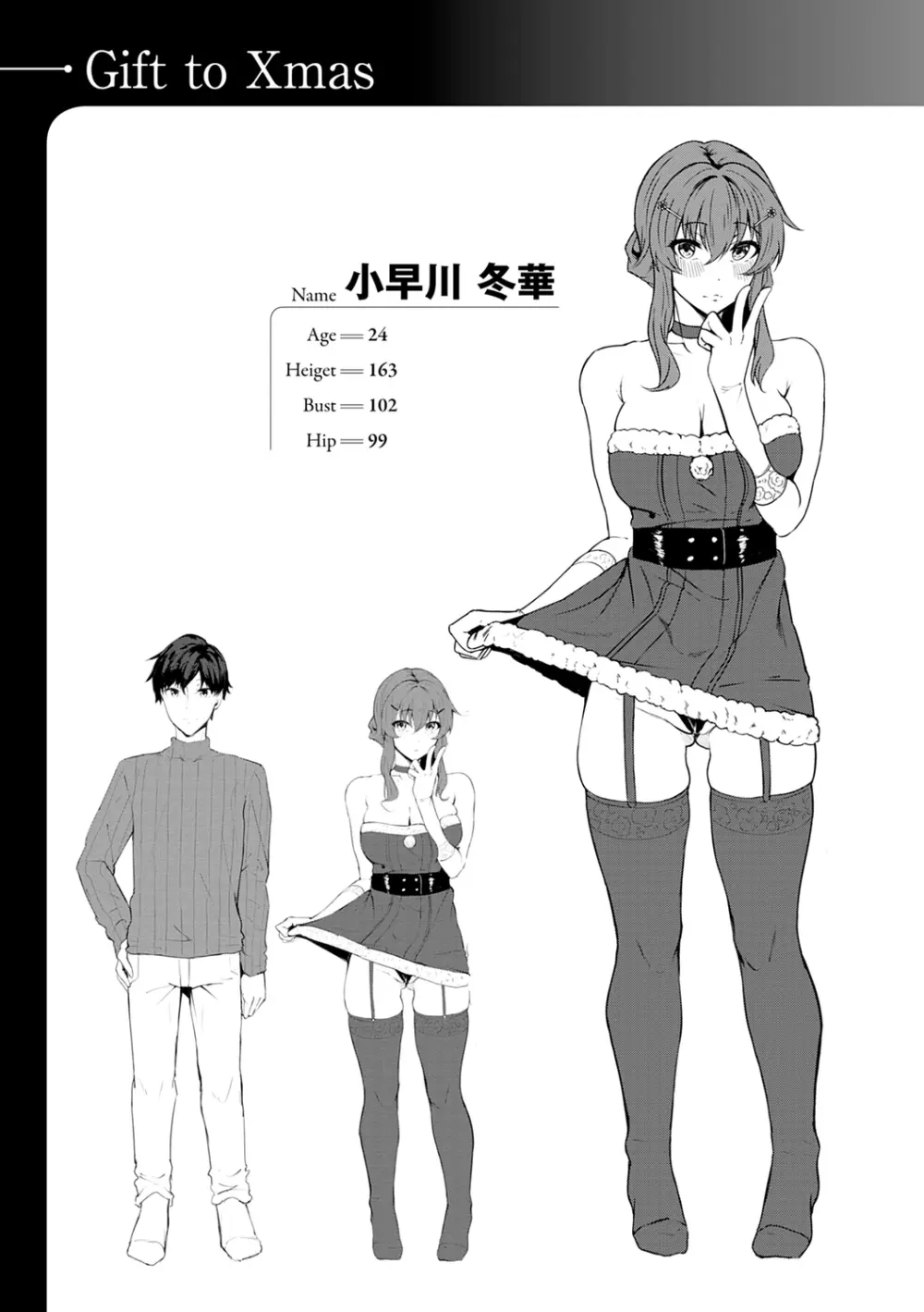 みだら ふしだら よもすがら Page.113