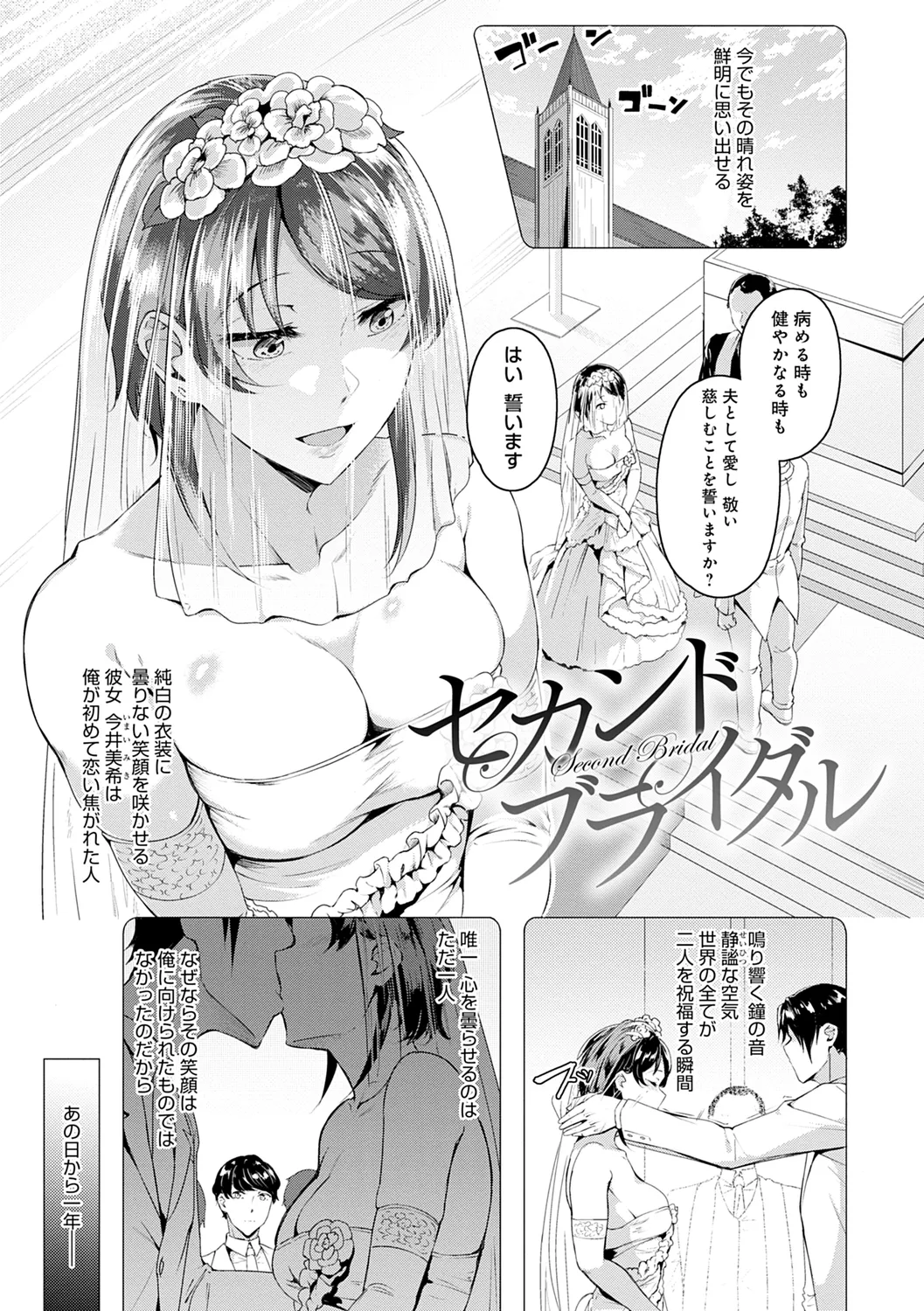 みだら ふしだら よもすがら Page.115