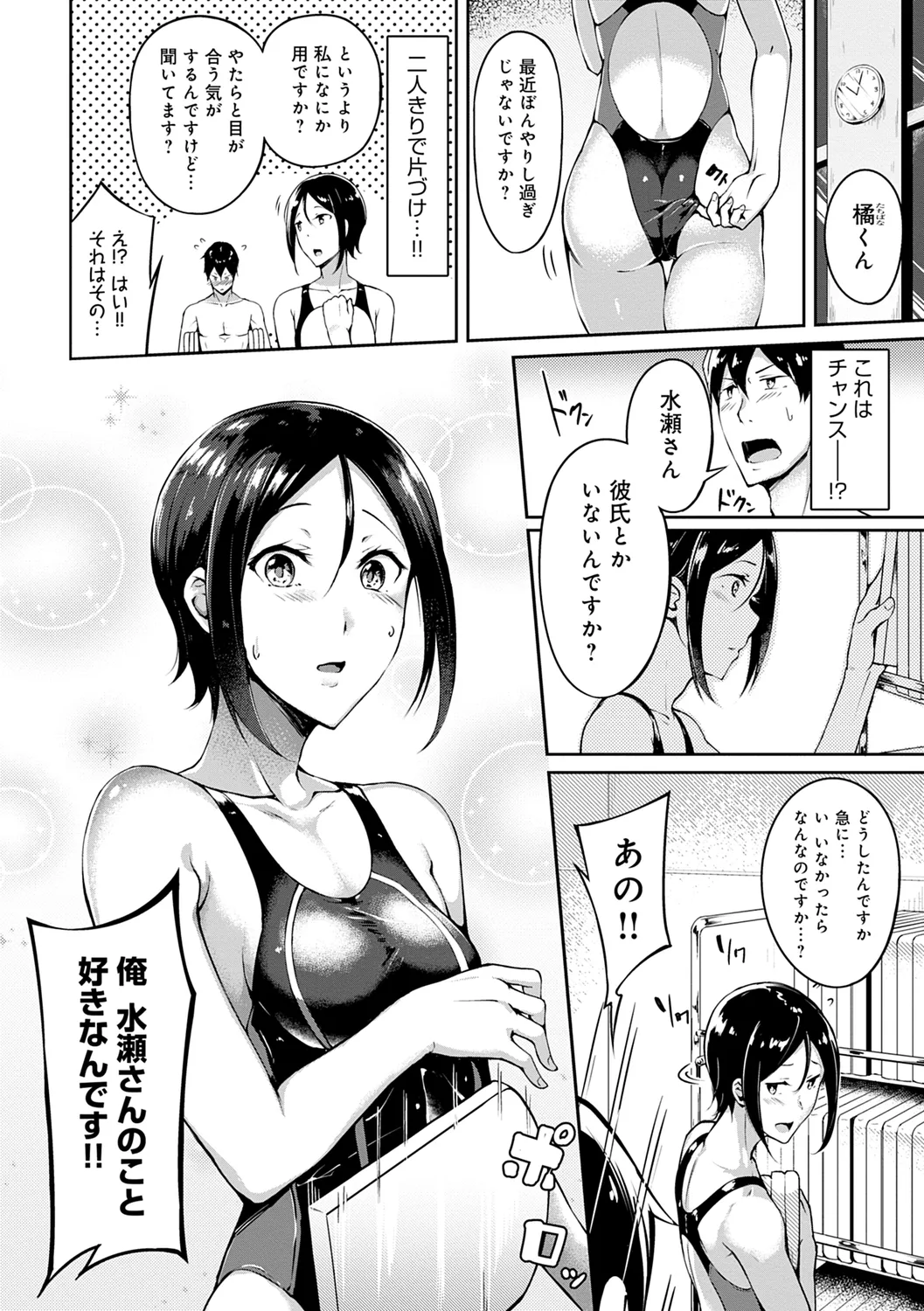 みだら ふしだら よもすがら Page.170