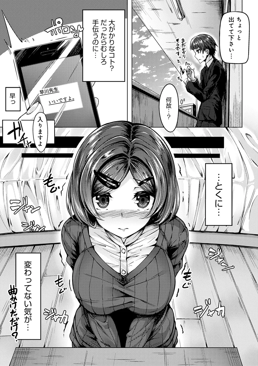 みだら ふしだら よもすがら Page.225